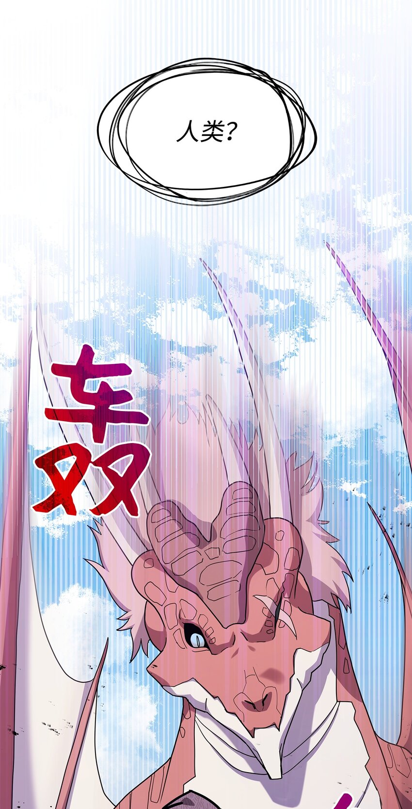 06 人龙之战(1/2)-第5话