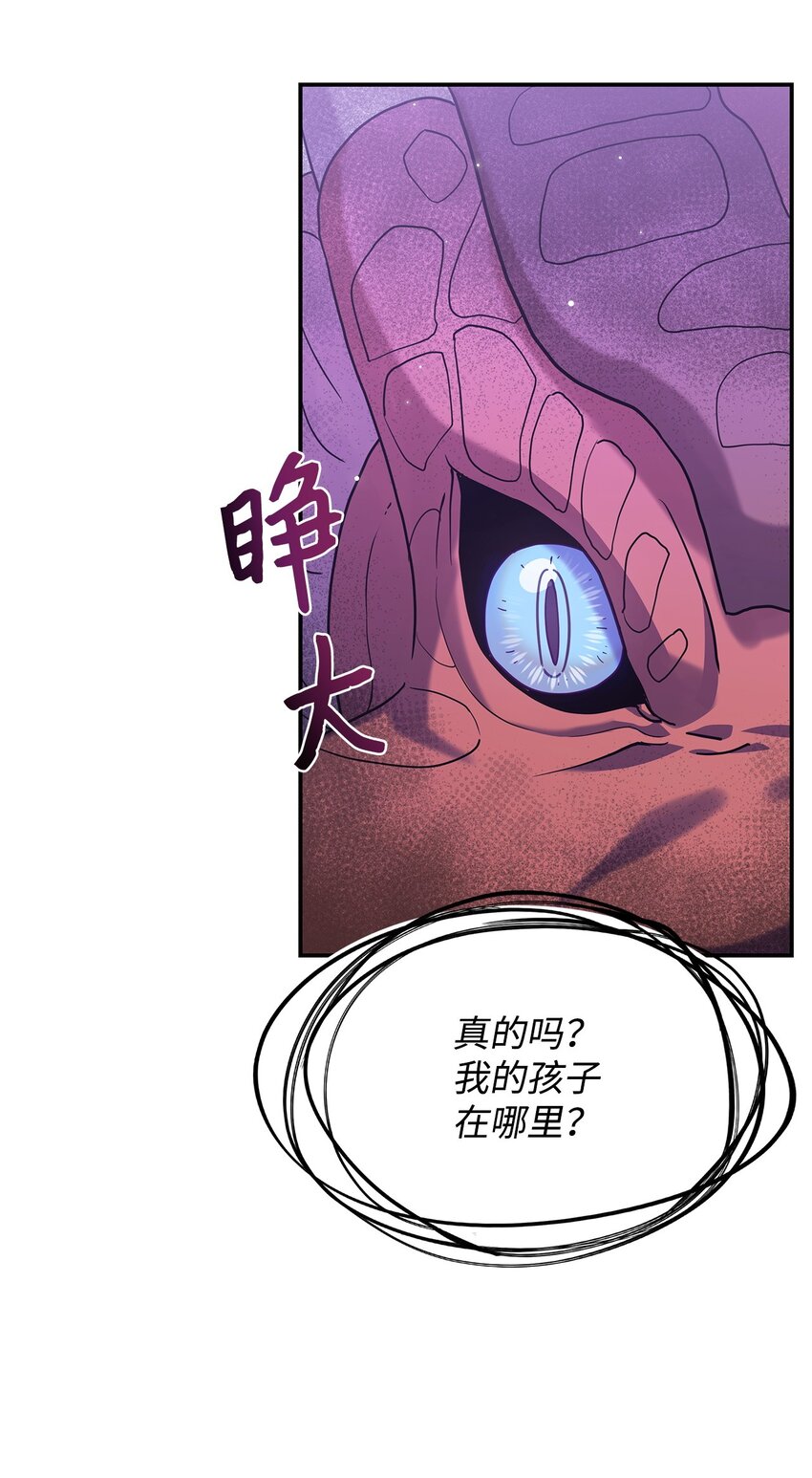 06 人龙之战(1/2)-第5话