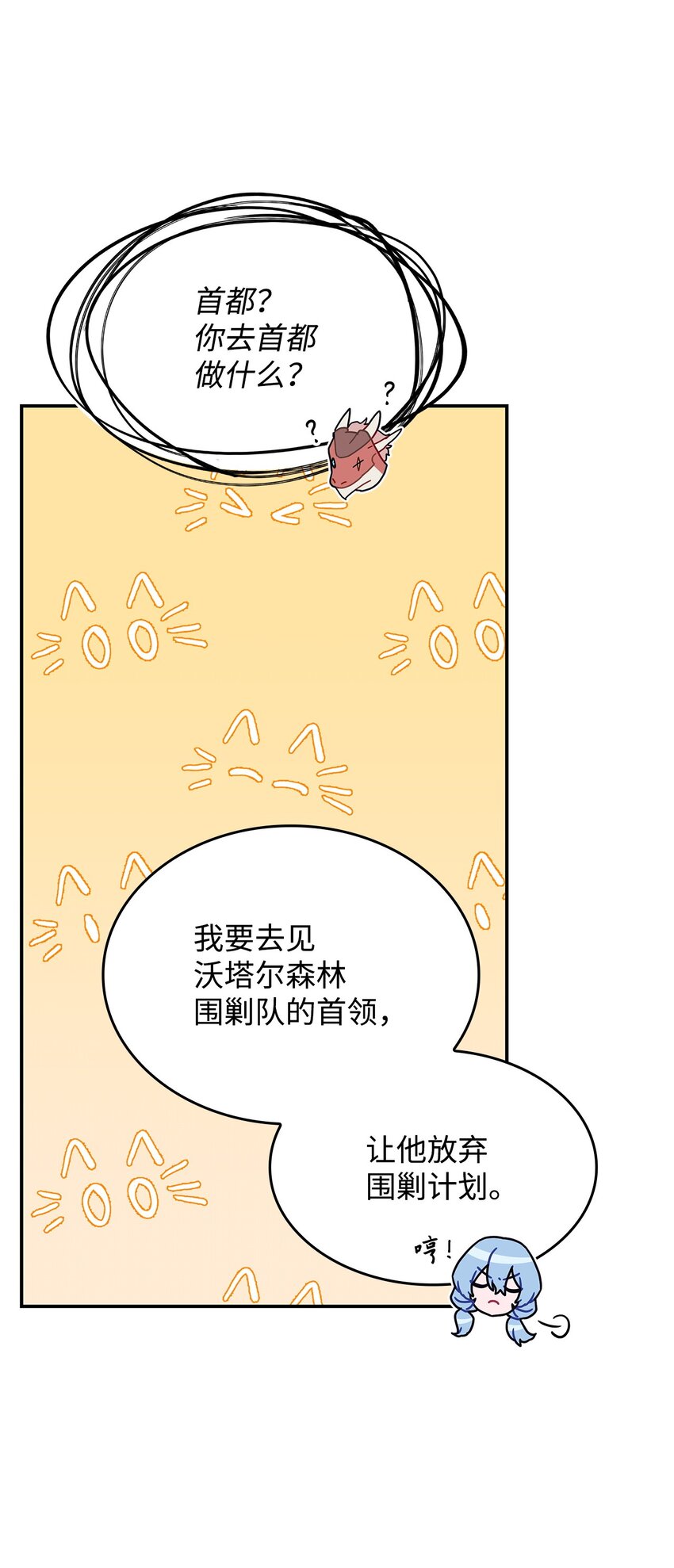 06 人龙之战(1/2)-第5话