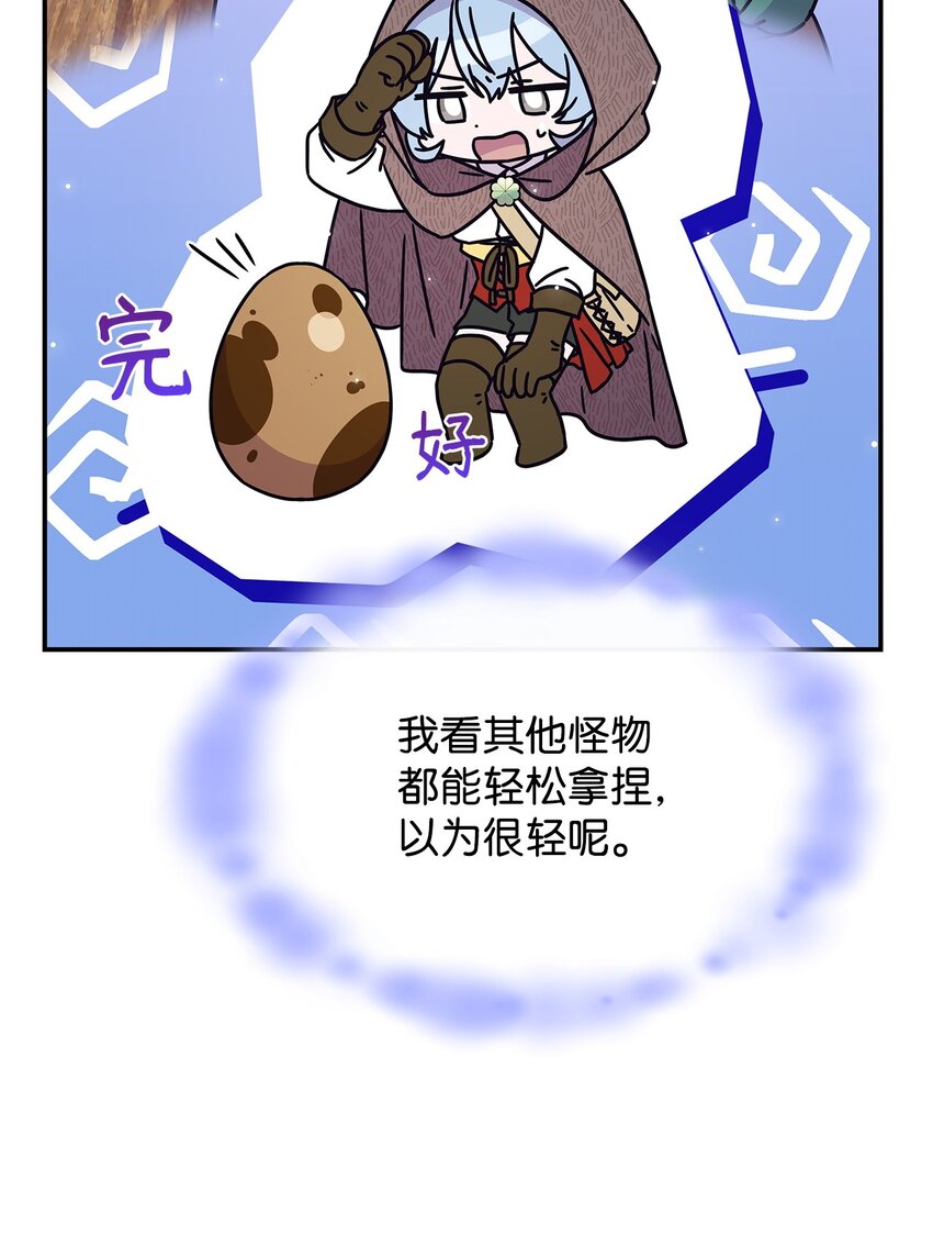 06 人龙之战(1/2)-第5话