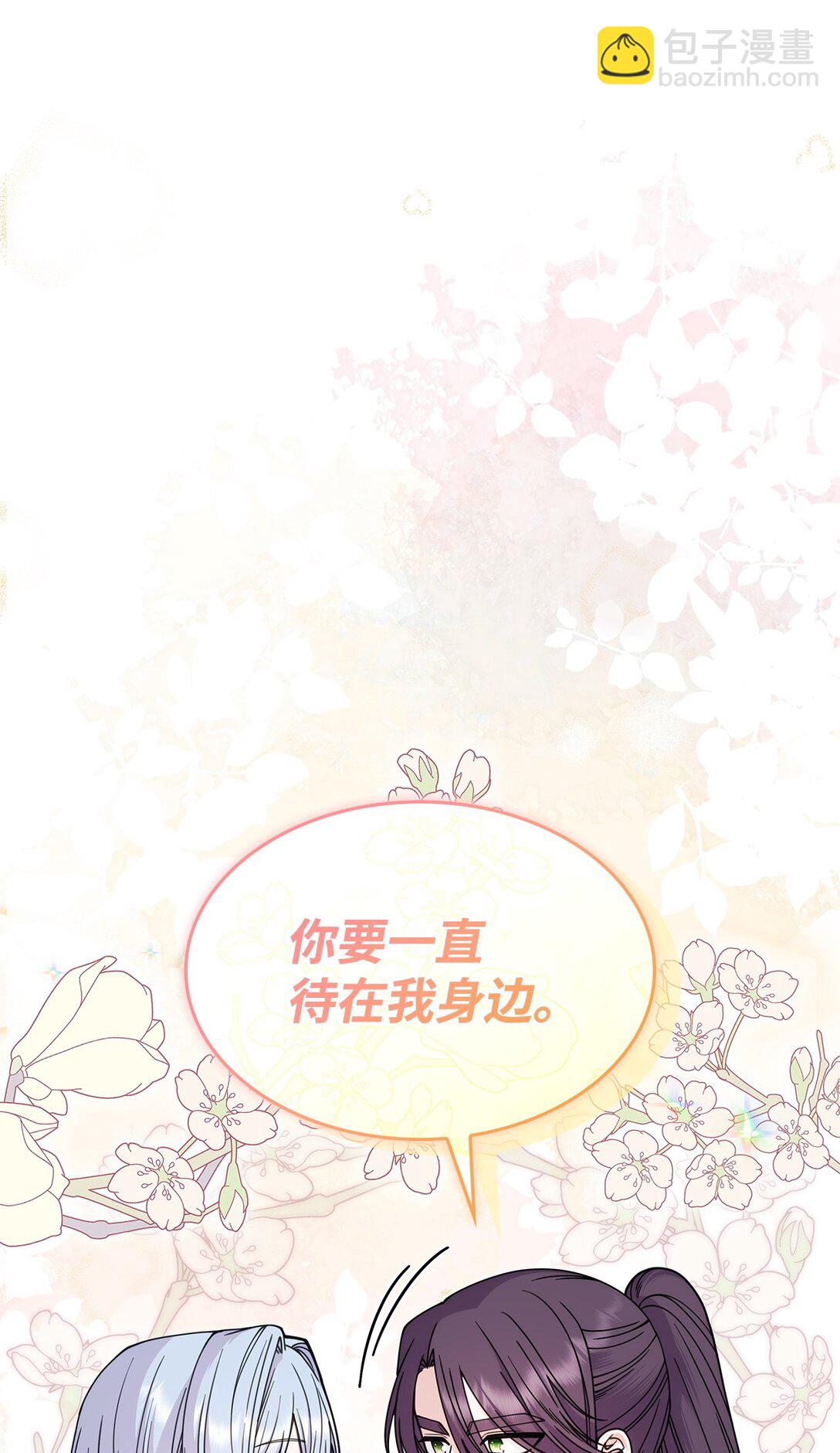 50 进入森林(1/2)-第49话