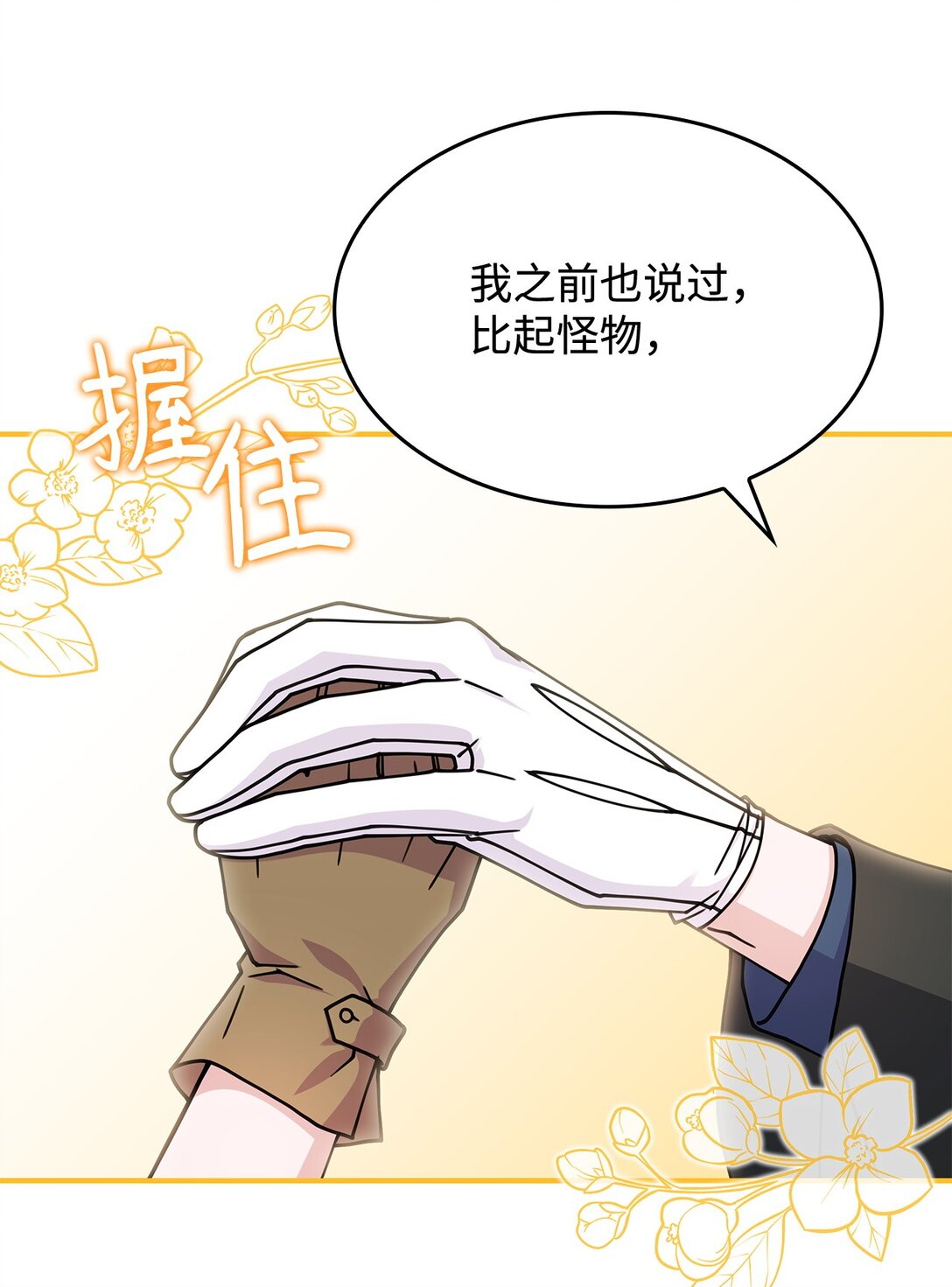 50 进入森林(1/2)-第49话