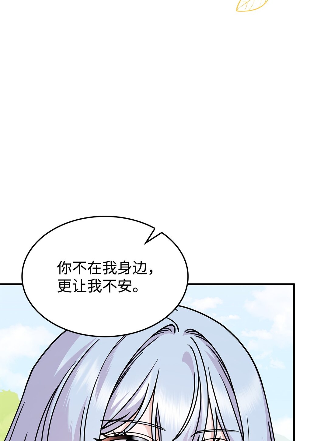 50 进入森林(1/2)-第49话