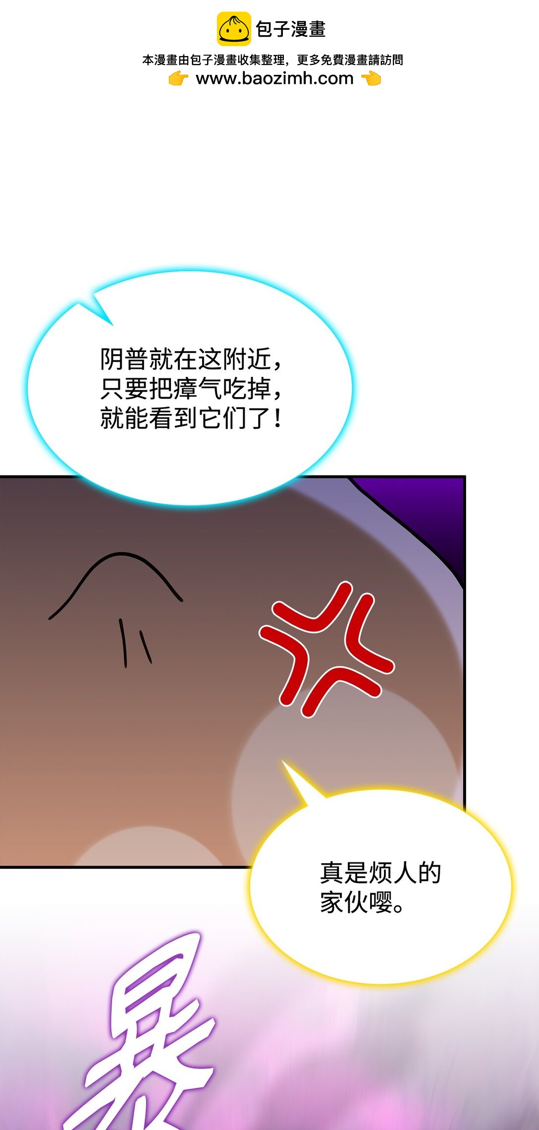 52 阴普的王(1/2)-第51话