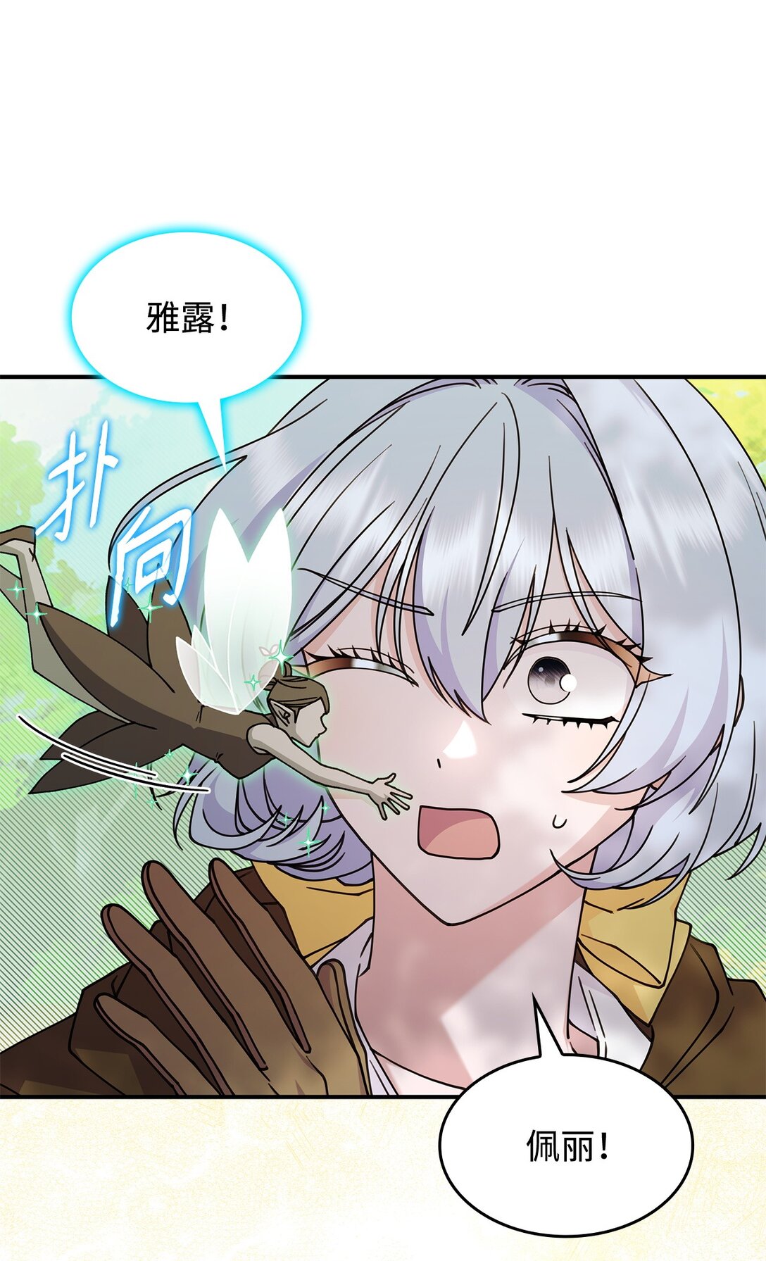 52 阴普的王(1/2)-第51话