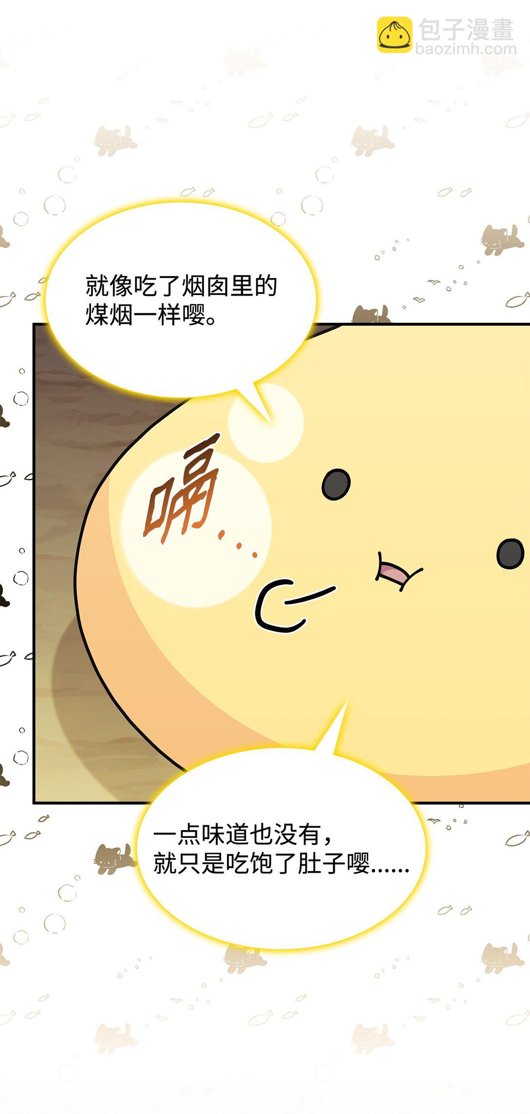 52 阴普的王(1/2)-第51话