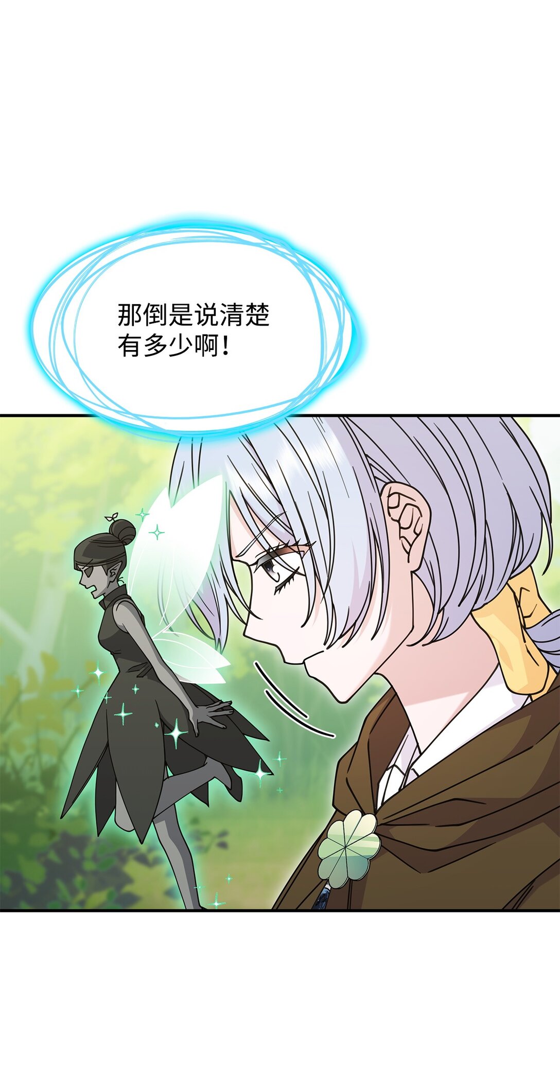 52 阴普的王(1/2)-第51话