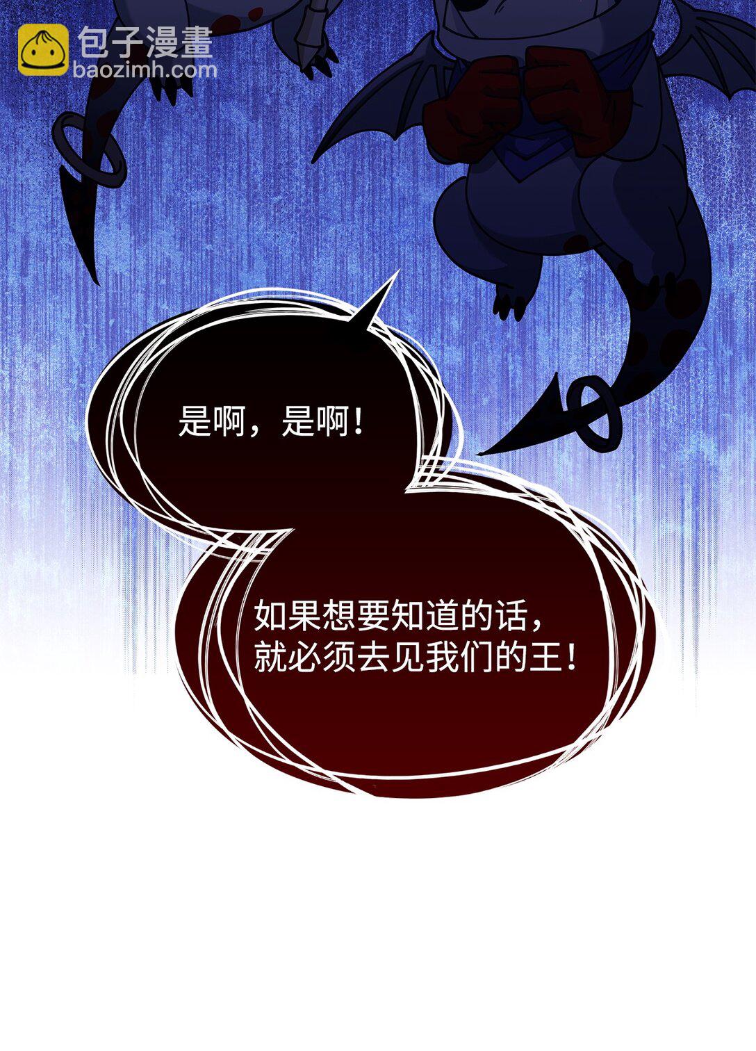 52 阴普的王(1/2)-第51话