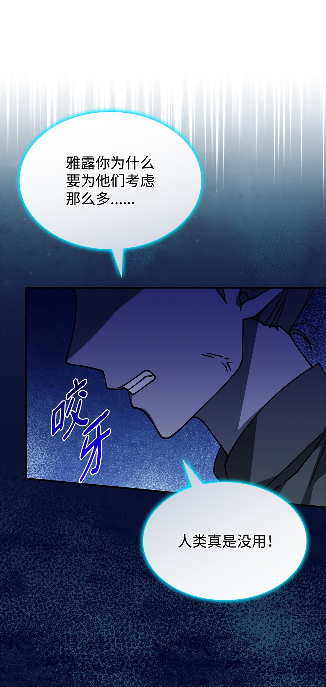 52 阴普的王(1/2)-第51话