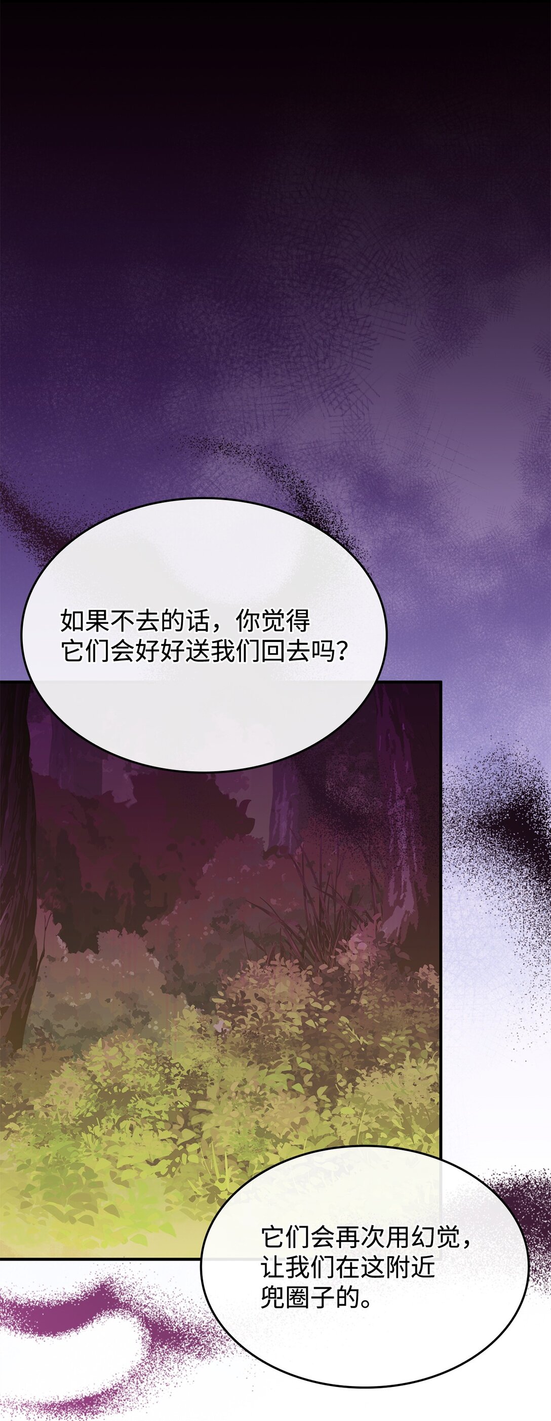 52 阴普的王(1/2)-第51话