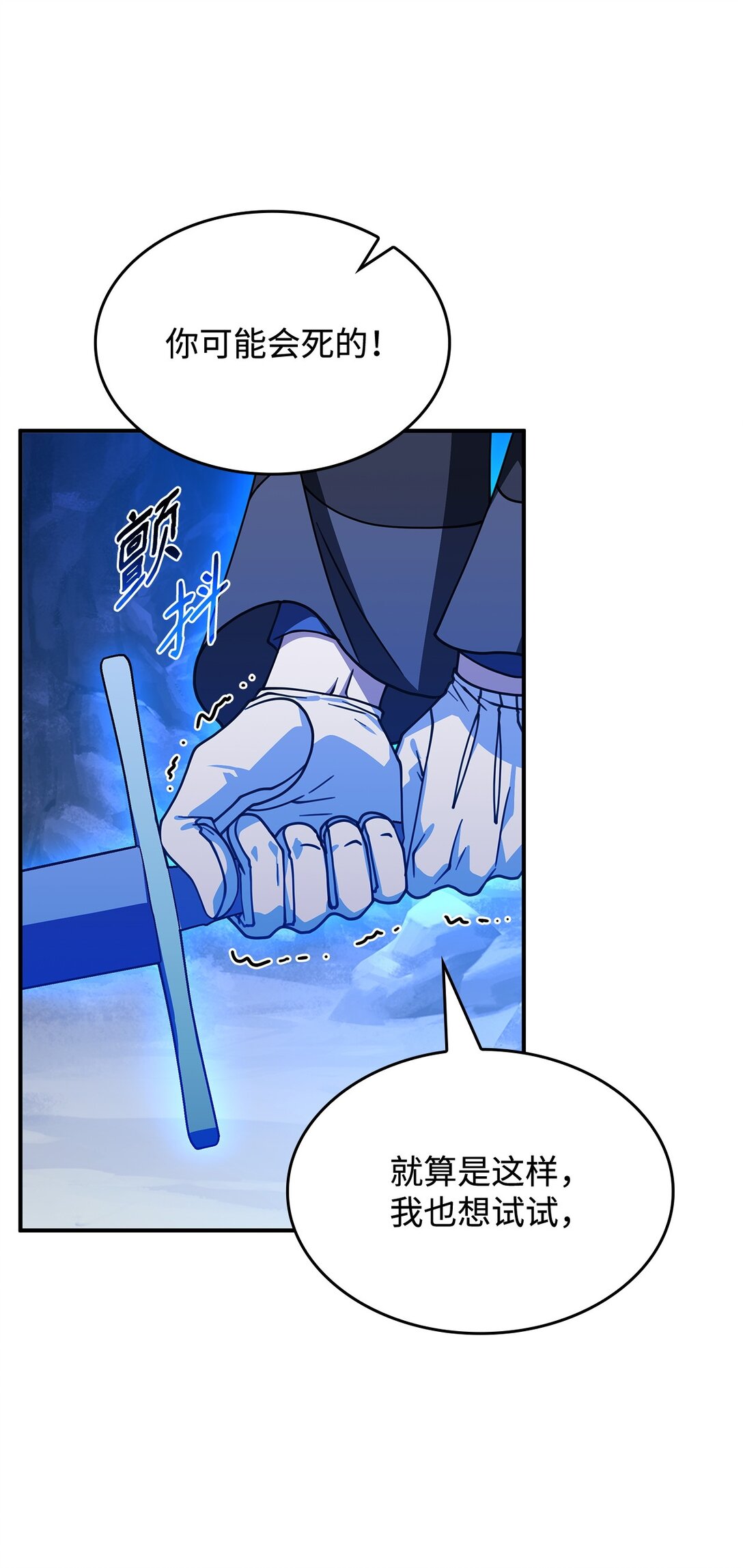 54 回到村子(1/2)-第53话