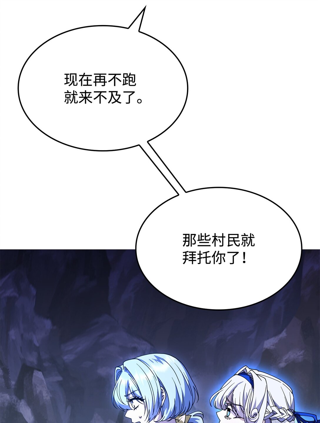54 回到村子(1/2)-第53话