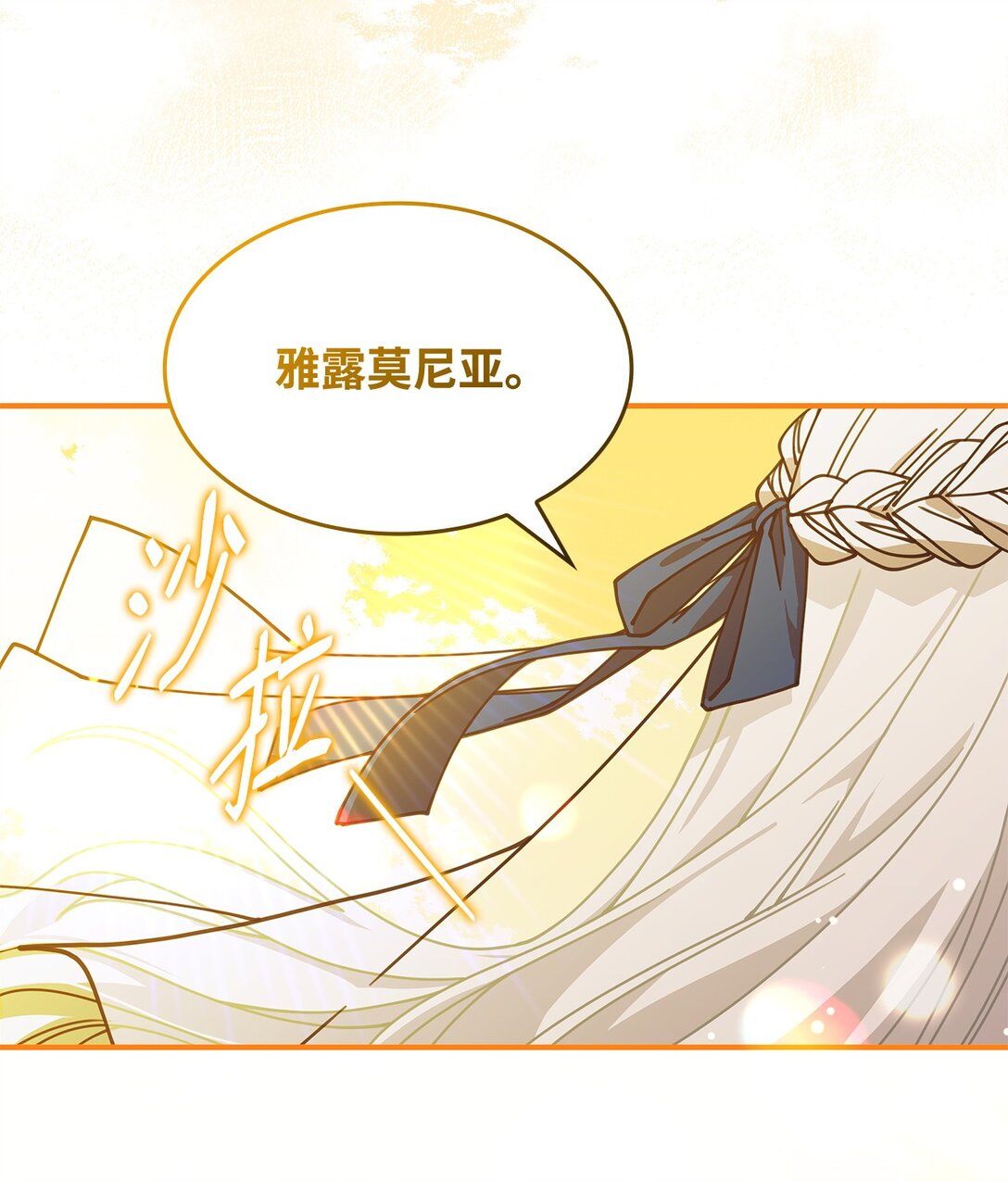 54 回到村子(1/2)-第53话