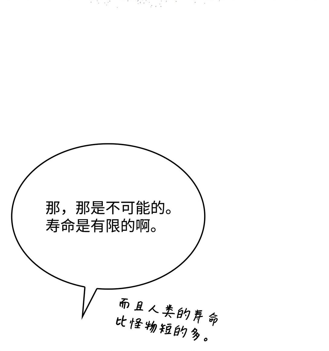 58 放手也是爱情吗(1/2)-第57话