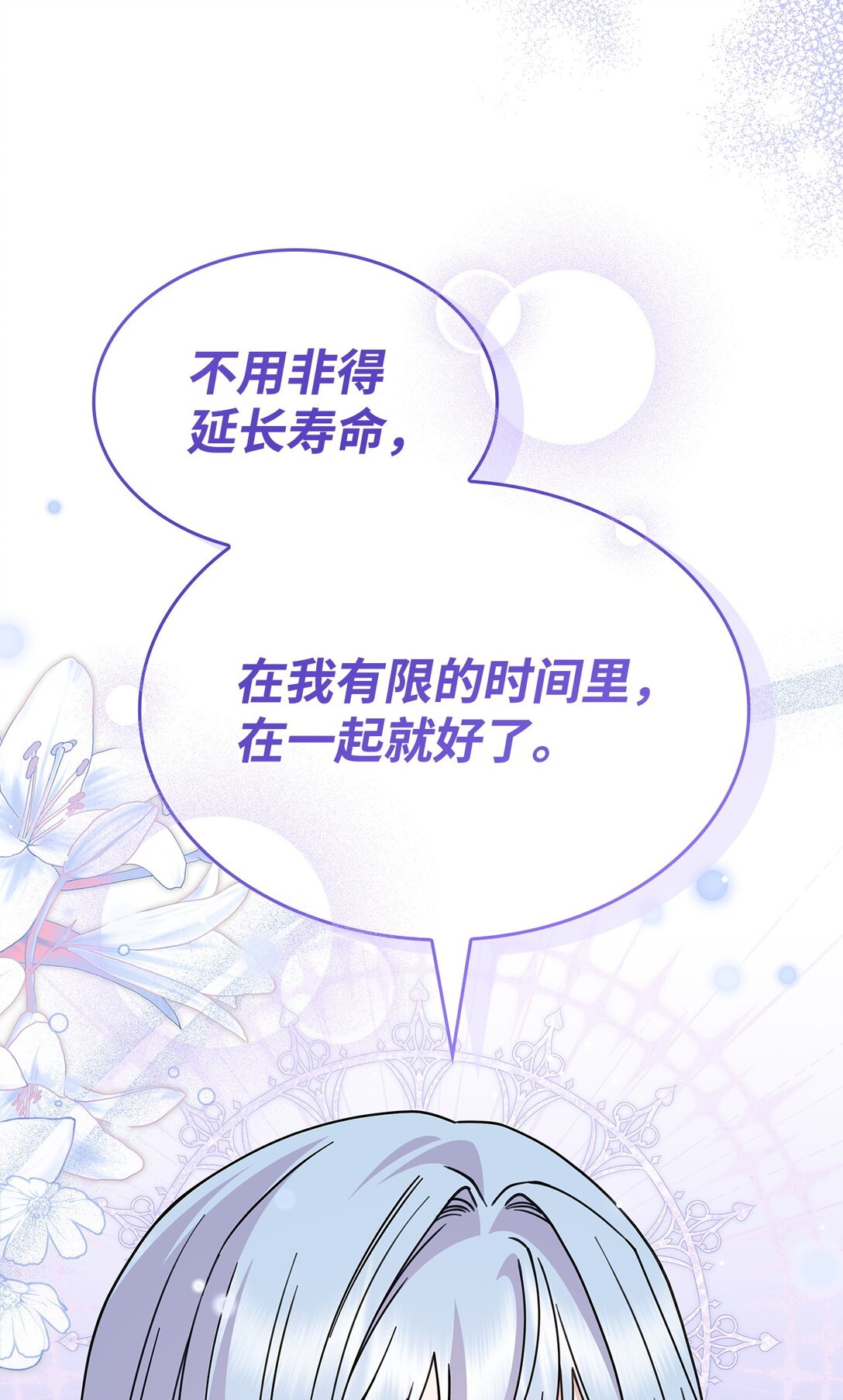 58 放手也是爱情吗(1/2)-第57话