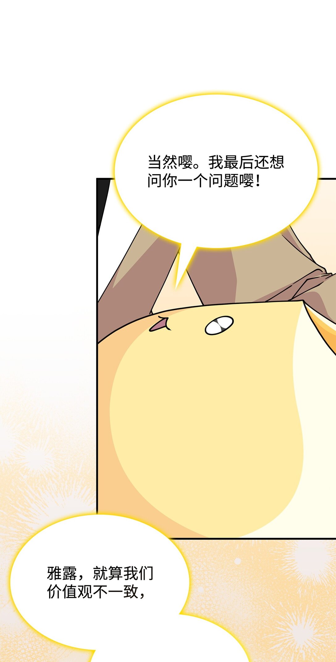 58 放手也是爱情吗(1/2)-第57话