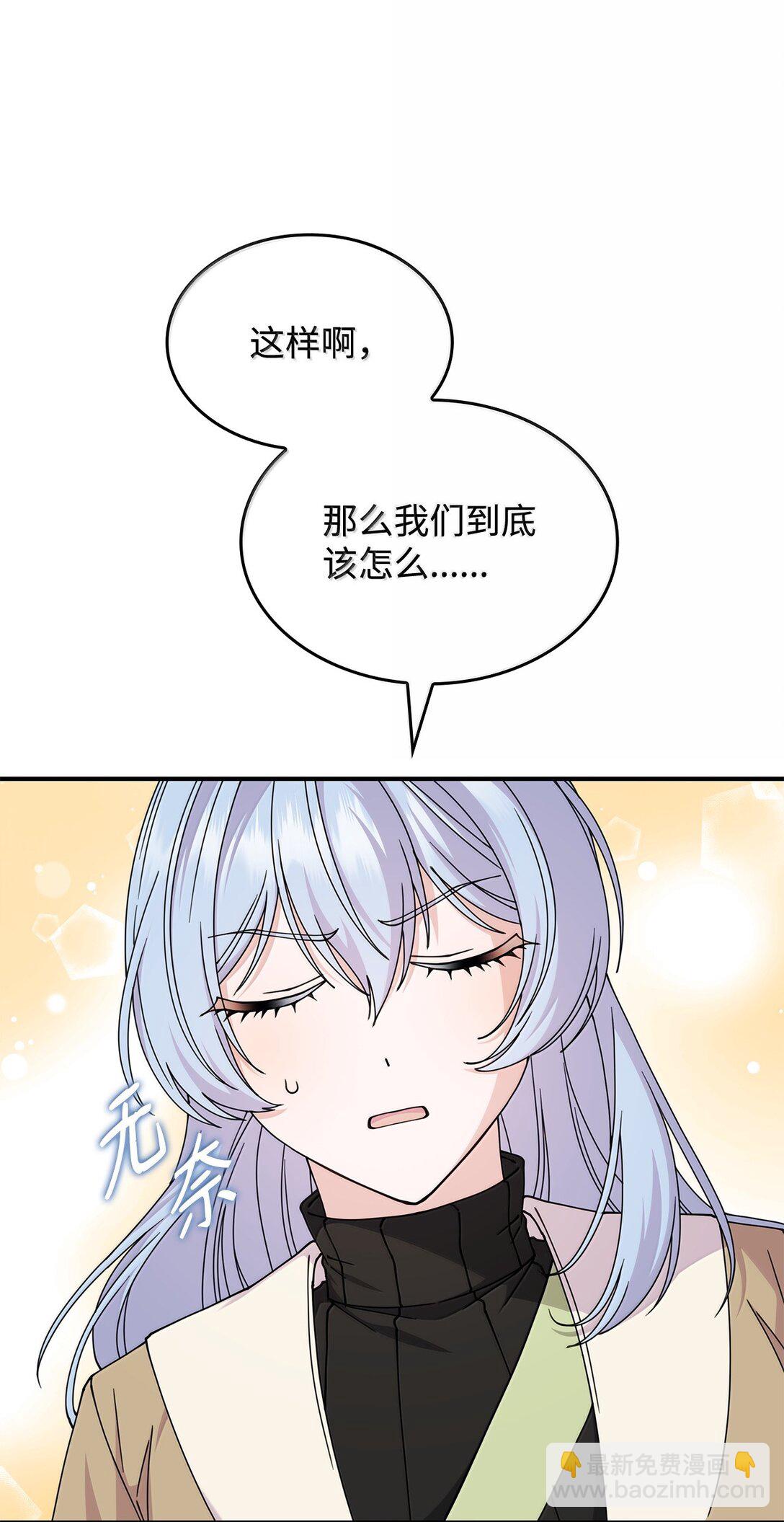 60 离开沃塔尔(1/2)-第59话