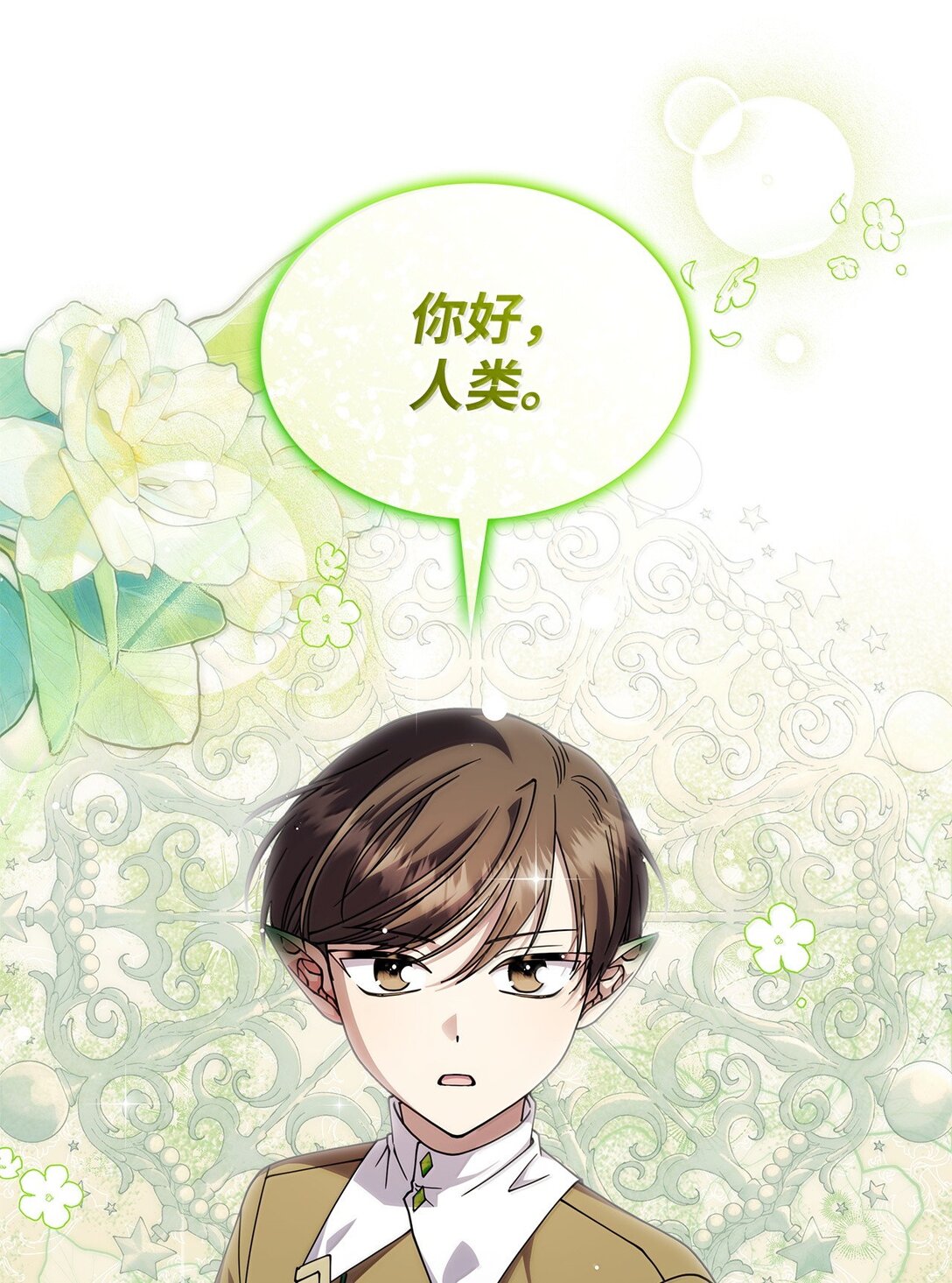 60 离开沃塔尔(1/2)-第59话