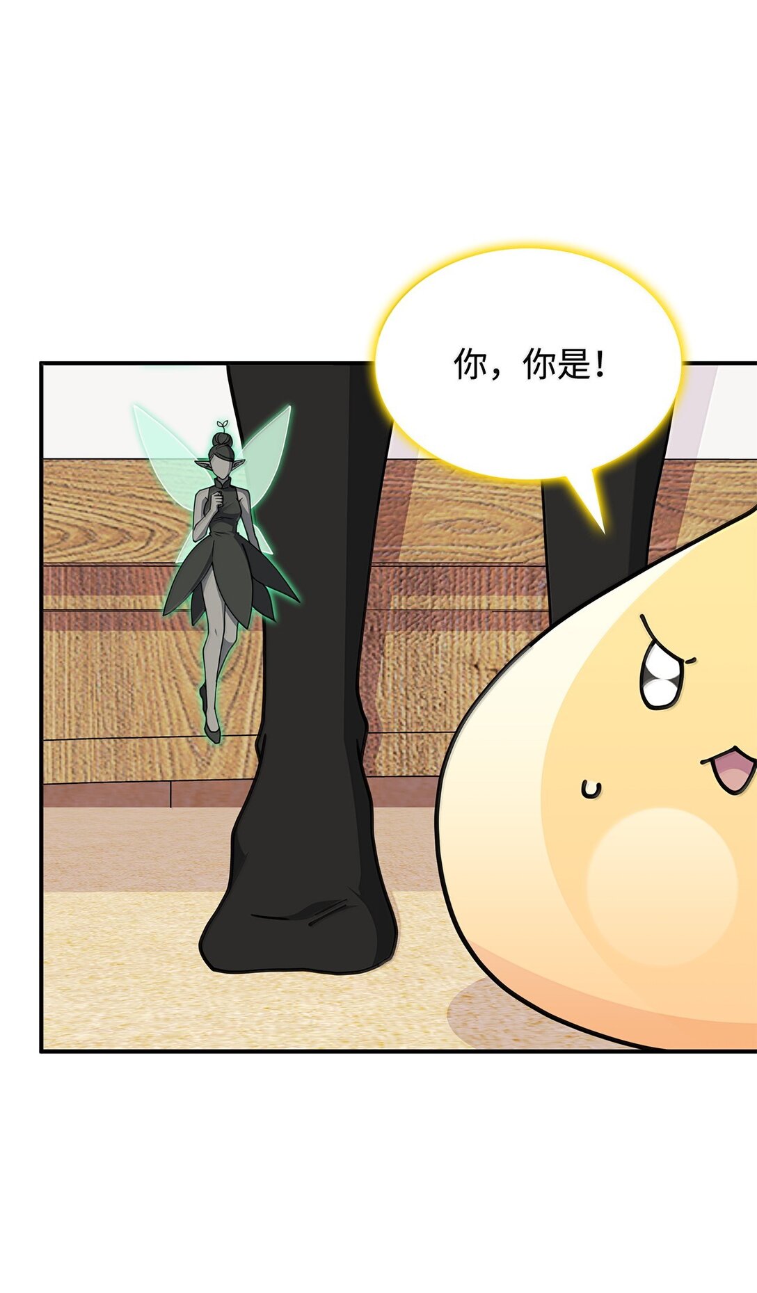 60 离开沃塔尔(1/2)-第59话