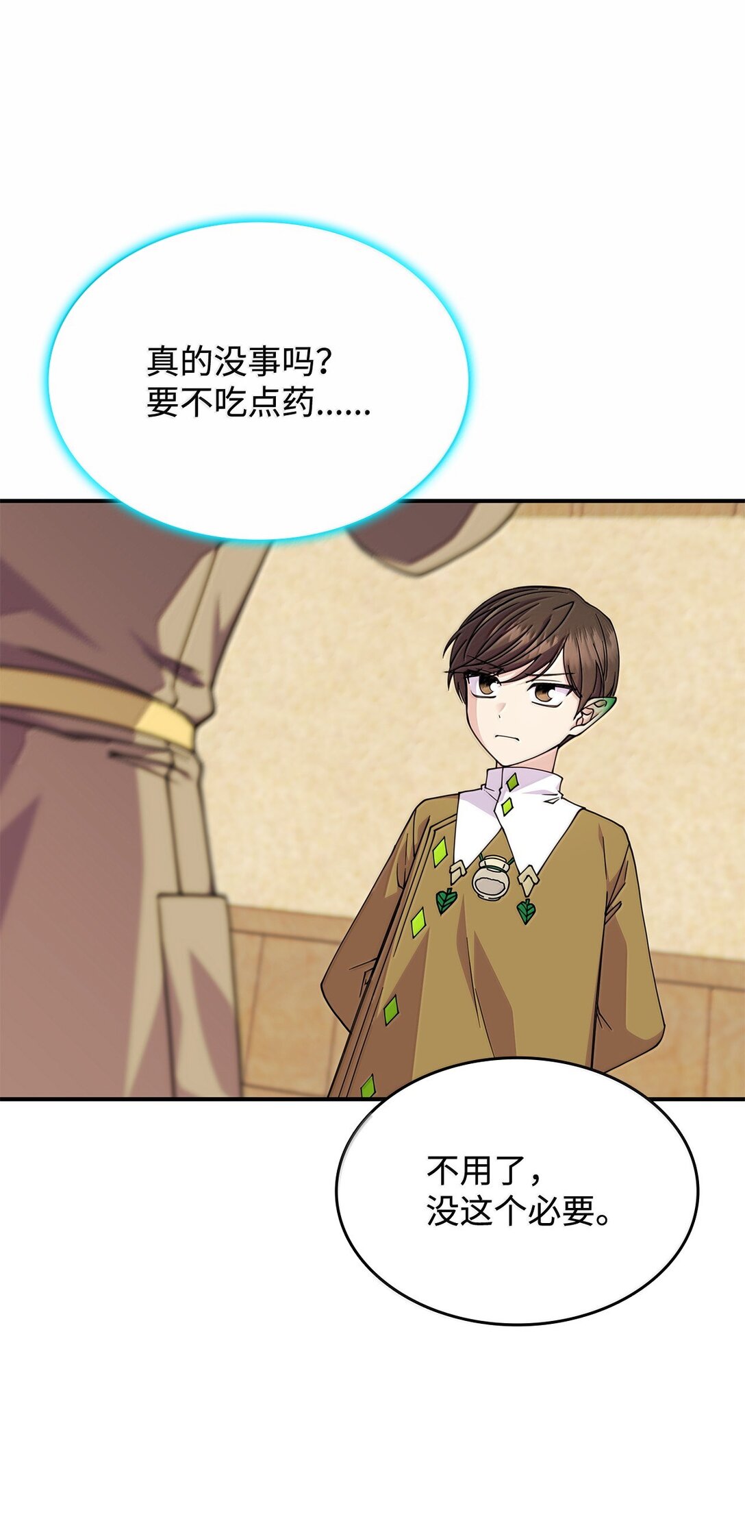 60 离开沃塔尔(1/2)-第59话