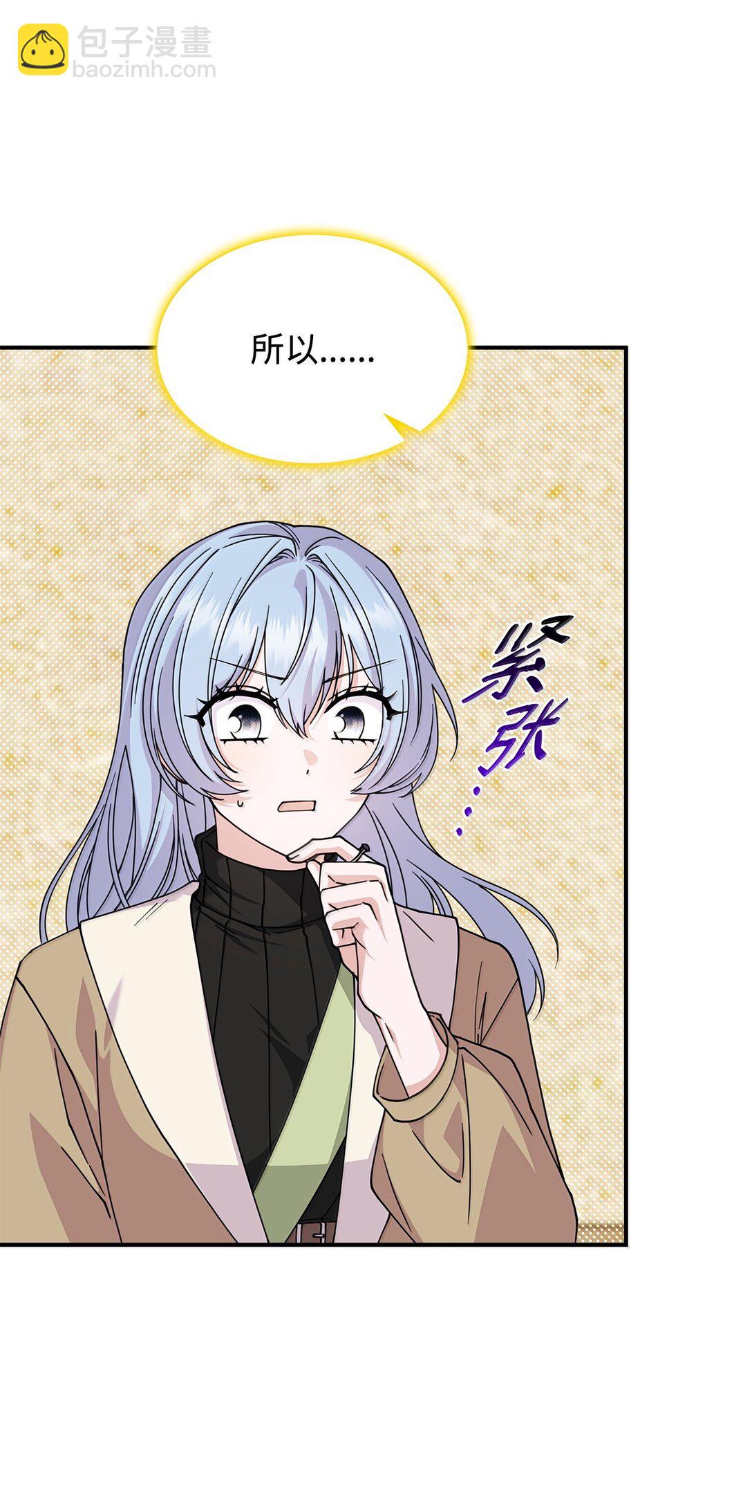 60 离开沃塔尔(1/2)-第59话