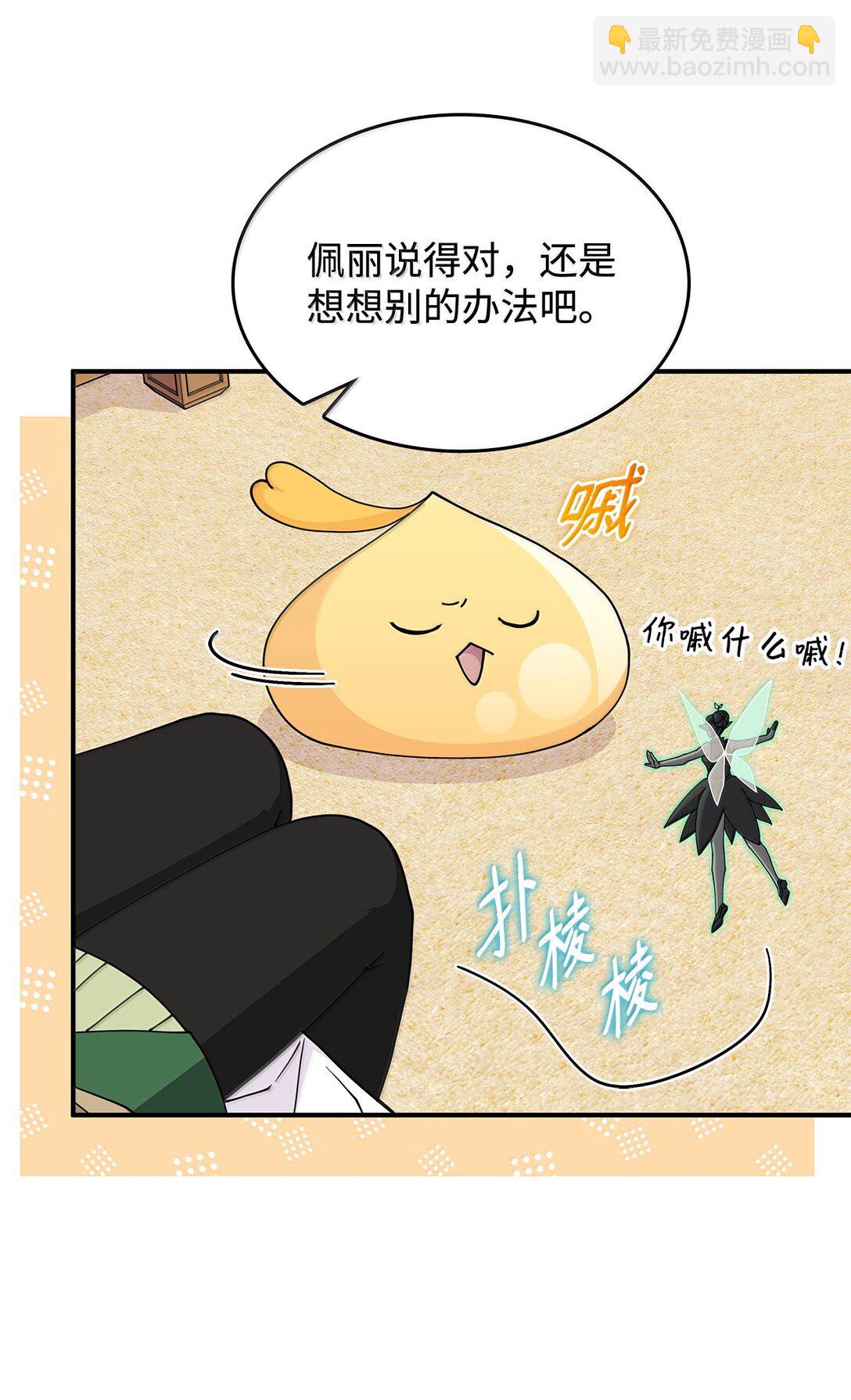 60 离开沃塔尔(1/2)-第59话