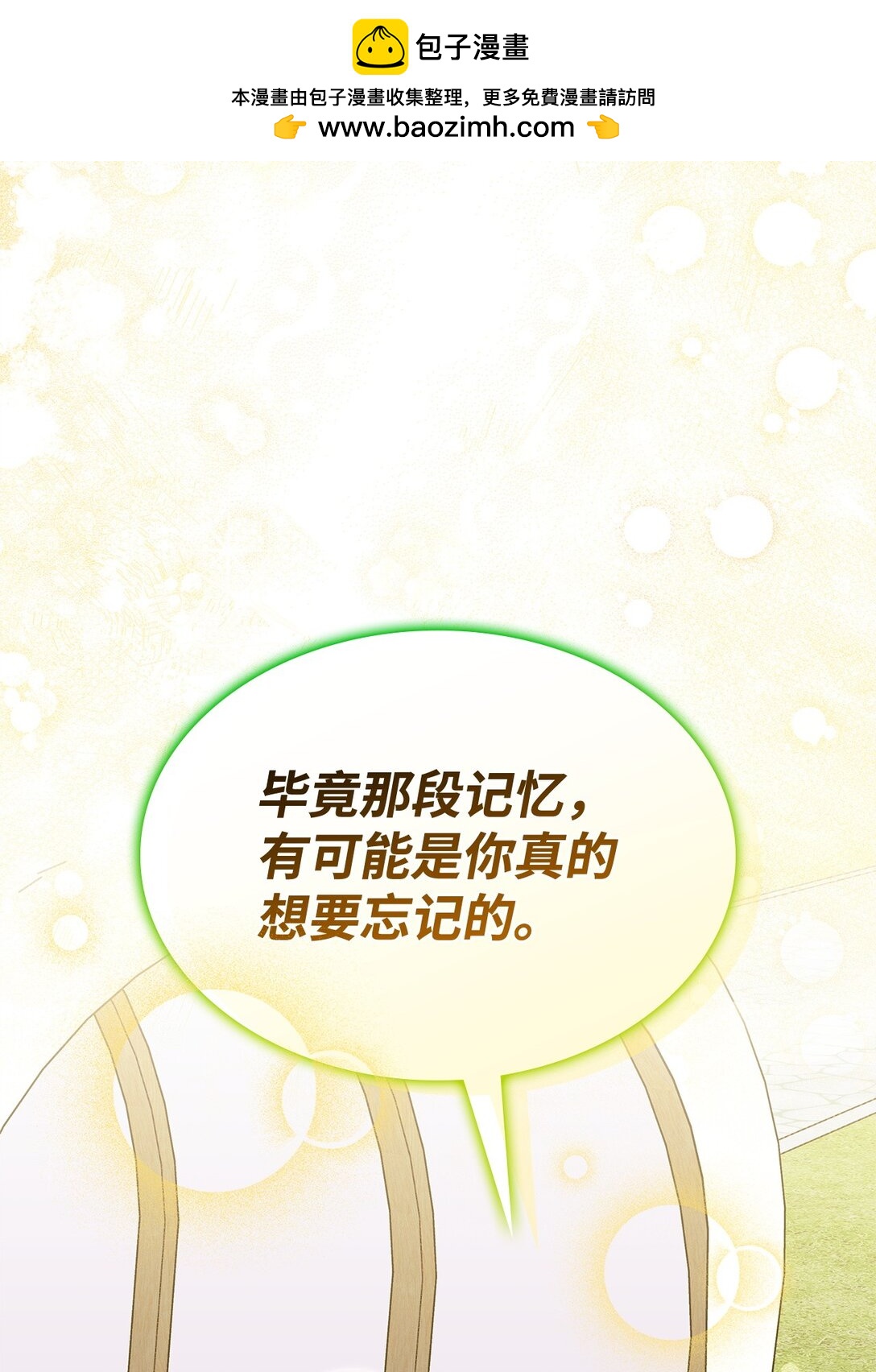 62 再见坎斯勒&middot;海德(1/2)-第61话