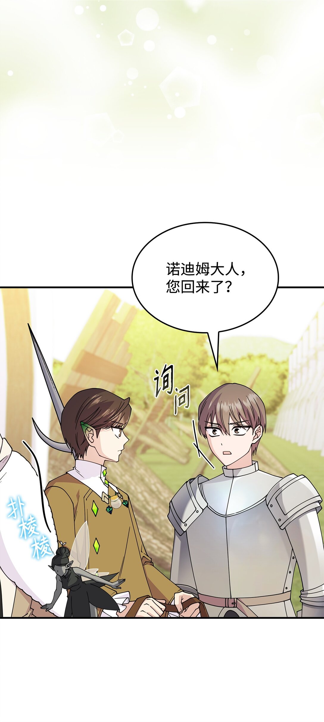 62 再见坎斯勒&middot;海德(1/2)-第61话