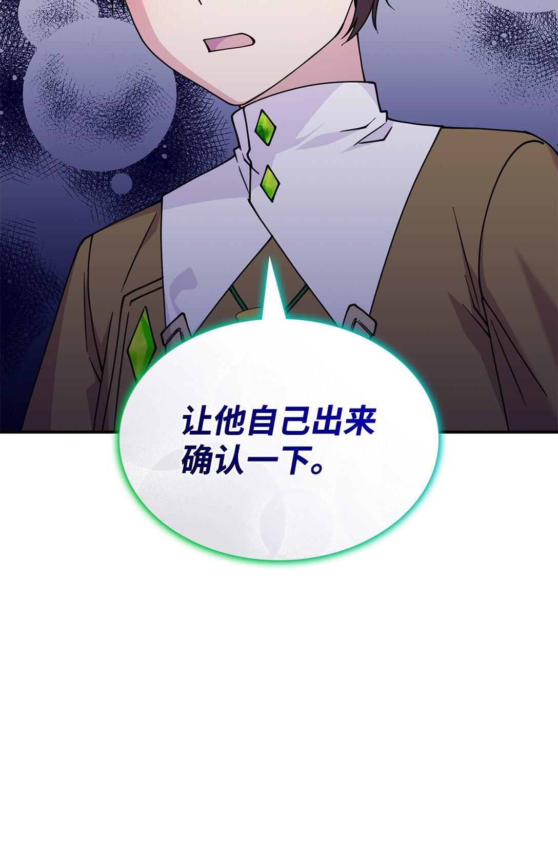 62 再见坎斯勒&middot;海德(1/2)-第61话