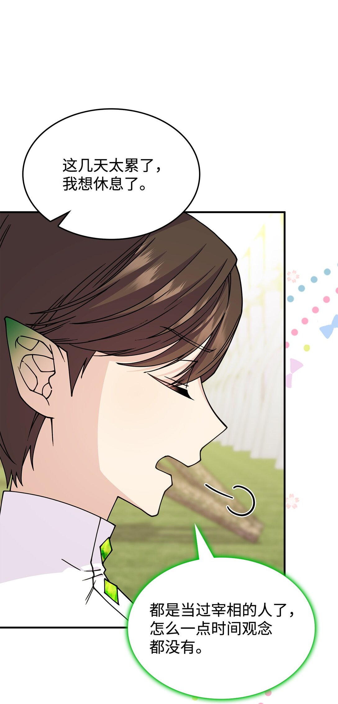 62 再见坎斯勒&middot;海德(1/2)-第61话