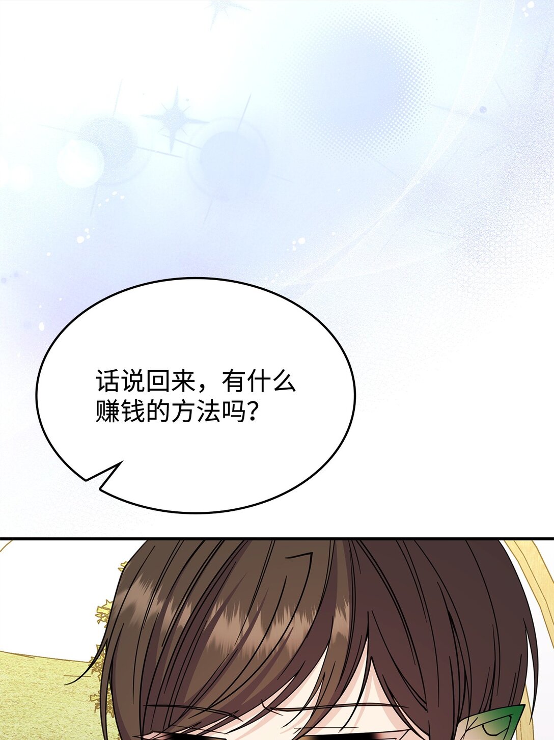 62 再见坎斯勒&middot;海德(1/2)-第61话