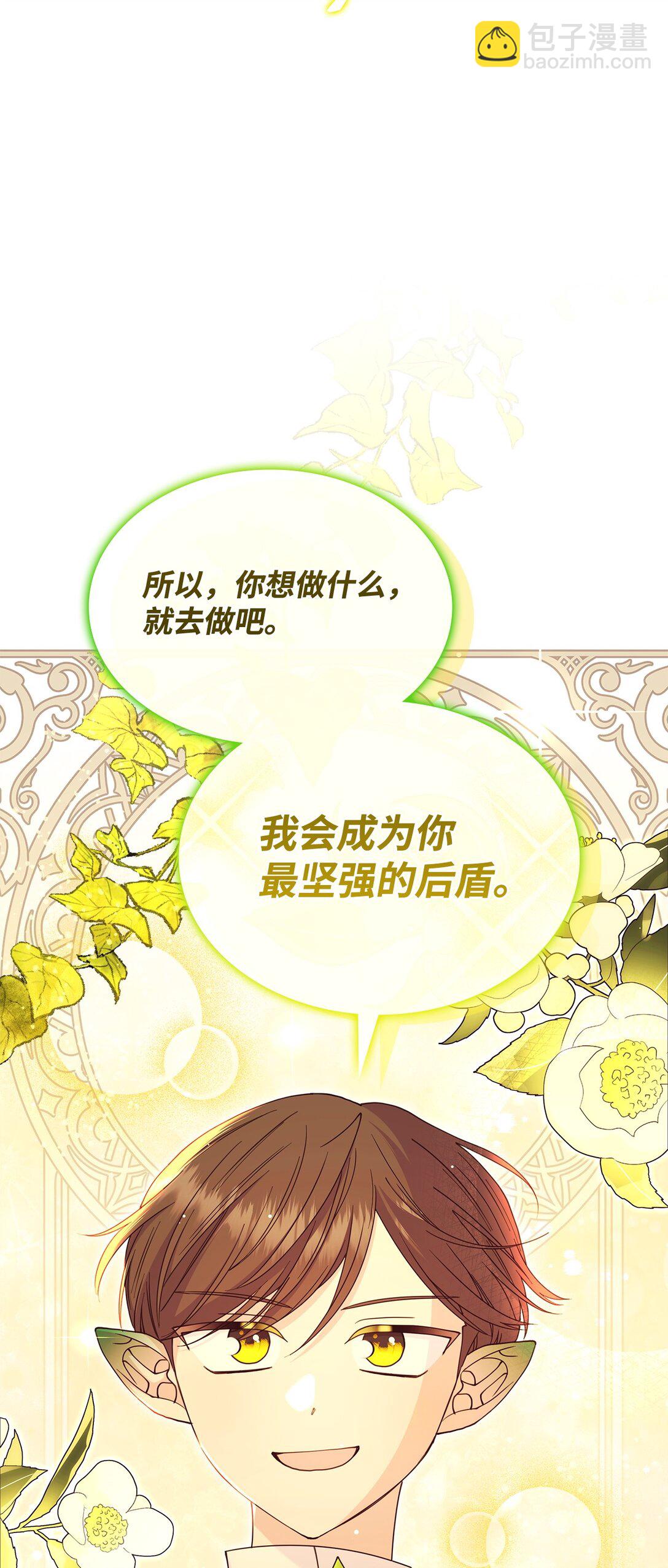 64 我们是什么关系(1/2)-第63话