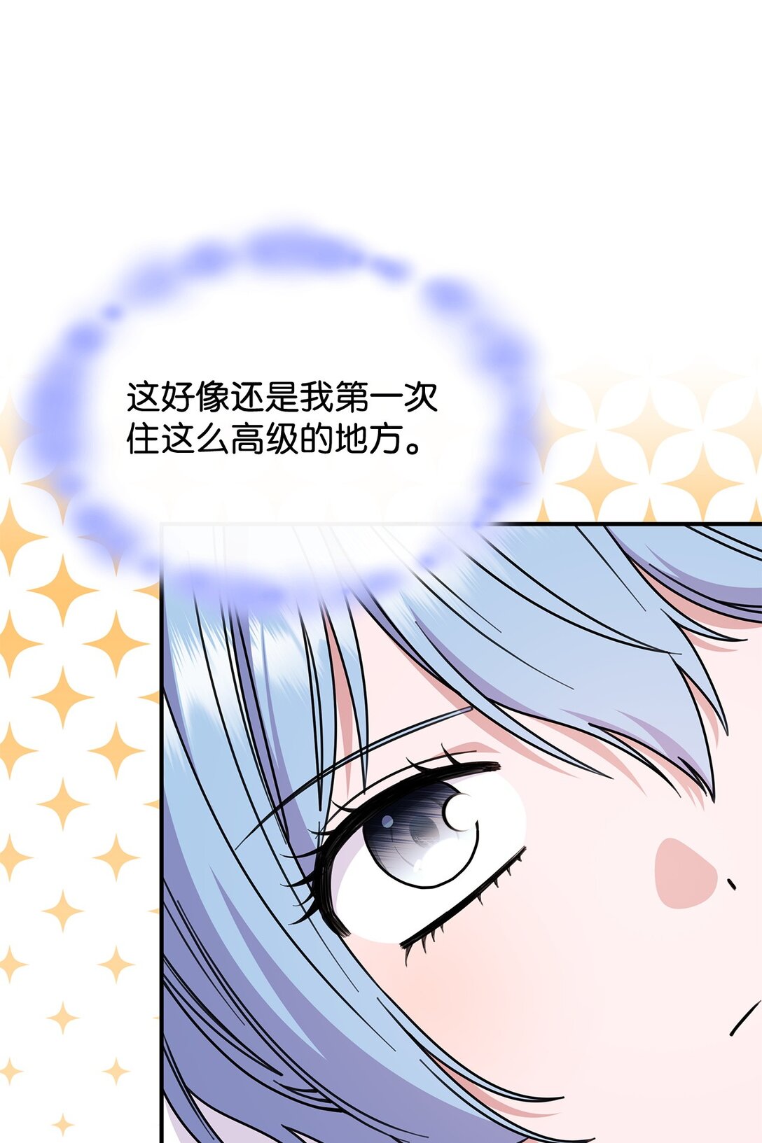 64 我们是什么关系(1/2)-第63话