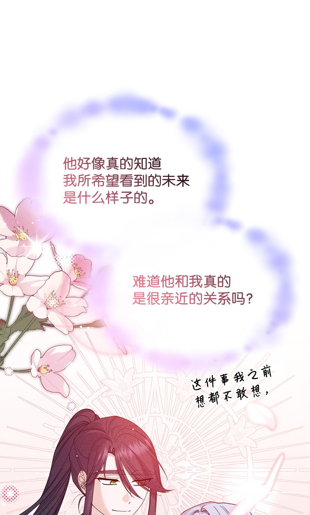 64 我们是什么关系(1/2)-第63话