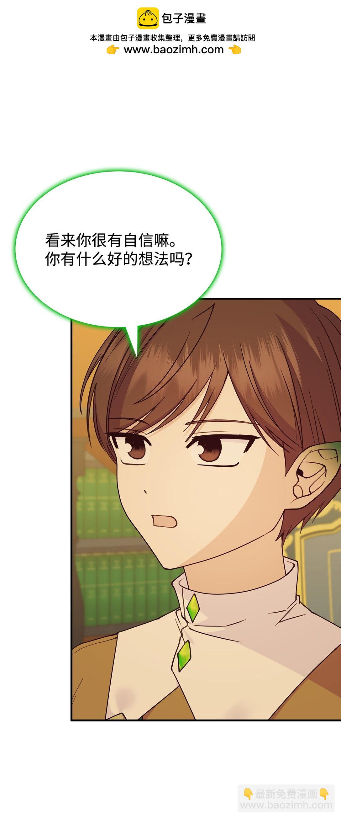 64 我们是什么关系(1/2)-第63话