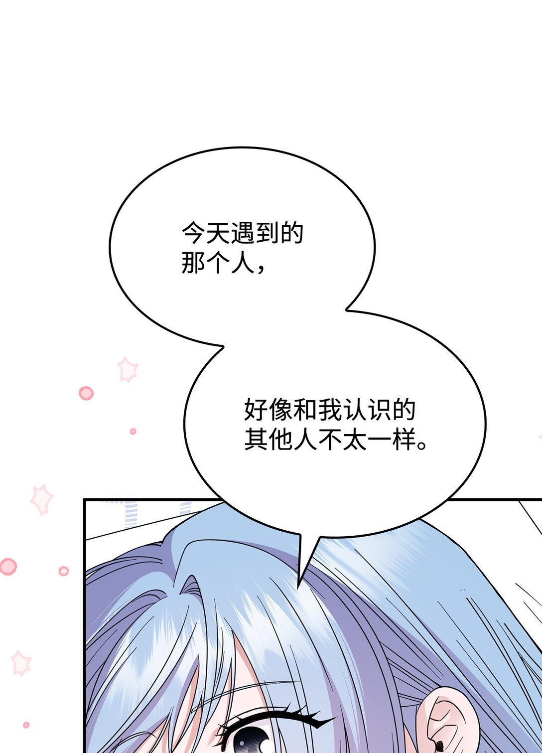 64 我们是什么关系(1/2)-第63话