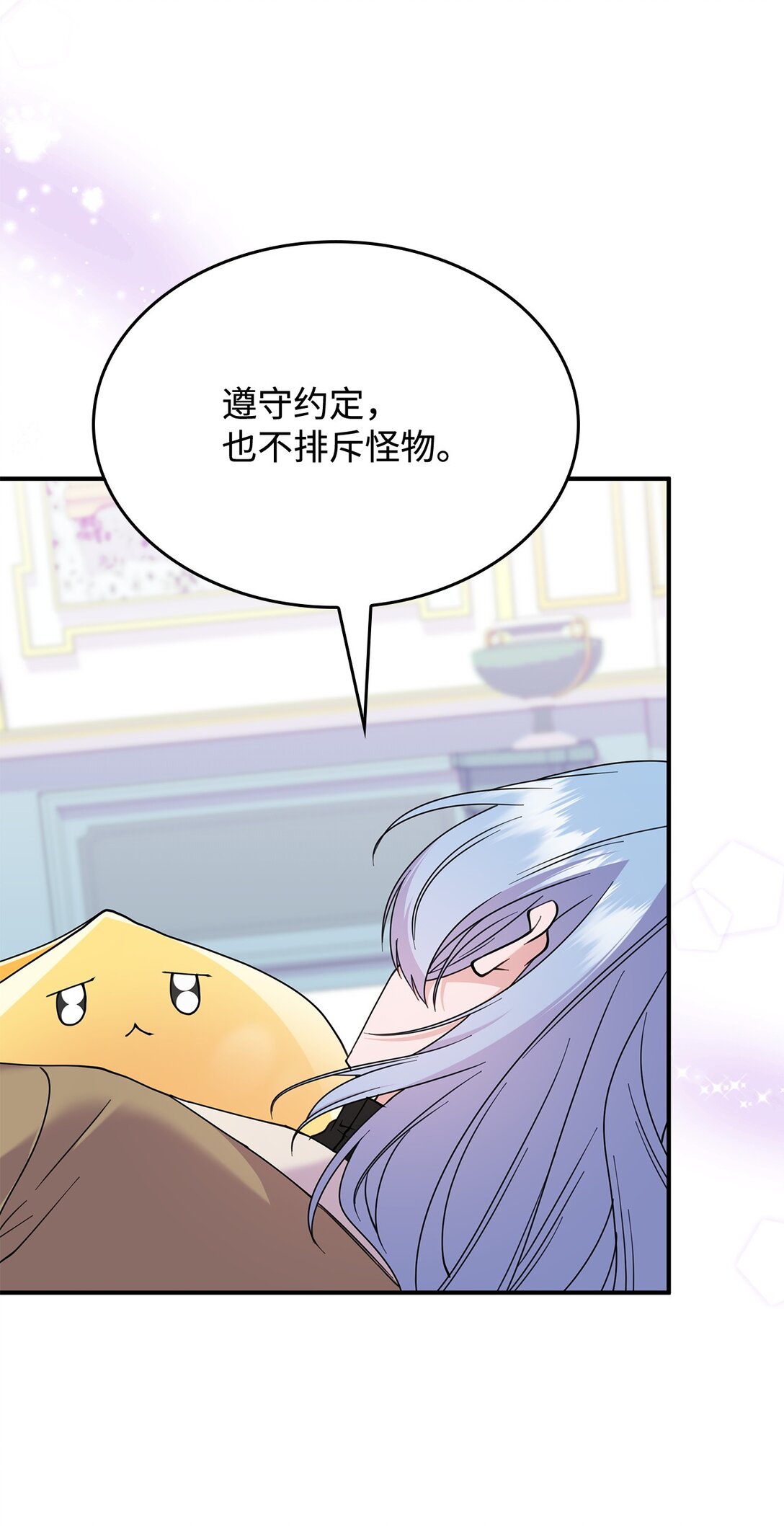 64 我们是什么关系(1/2)-第63话