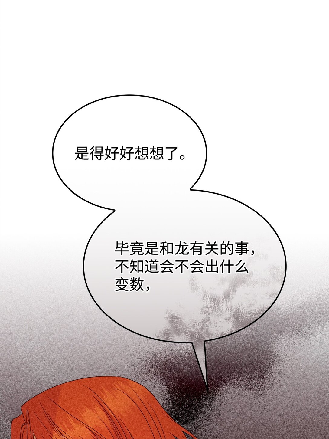 64 我们是什么关系(1/2)-第63话