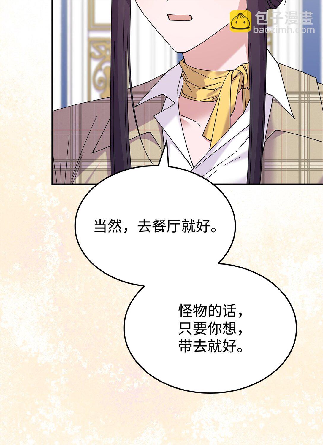 64 我们是什么关系(1/2)-第63话