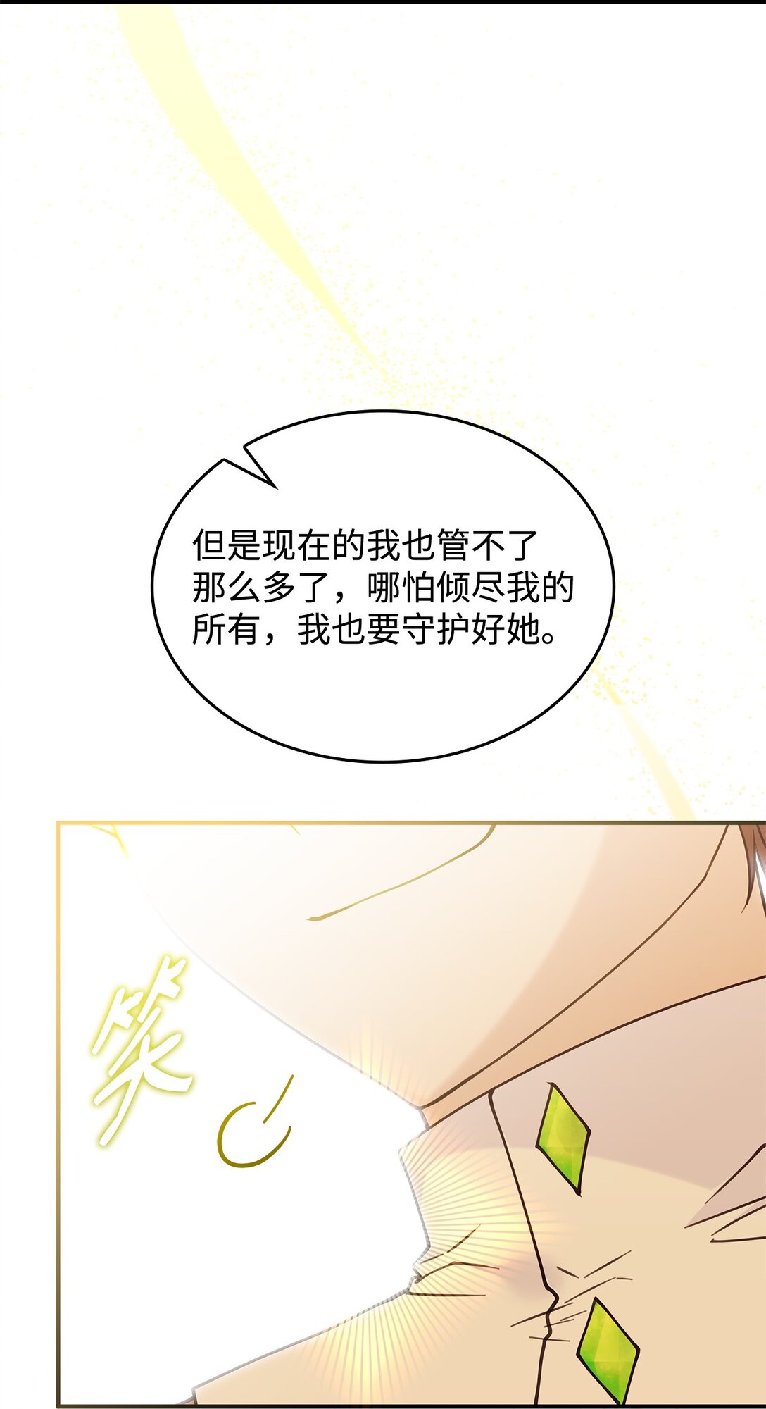 64 我们是什么关系(1/2)-第63话