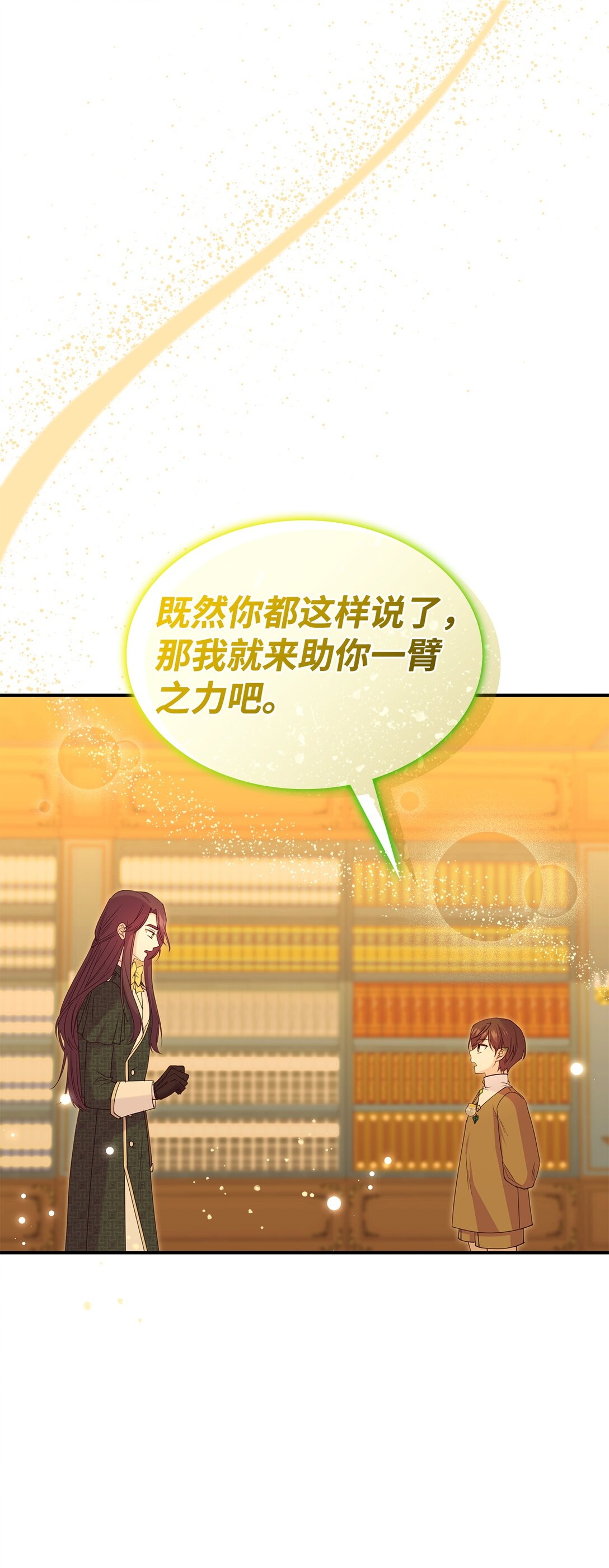 64 我们是什么关系(1/2)-第63话