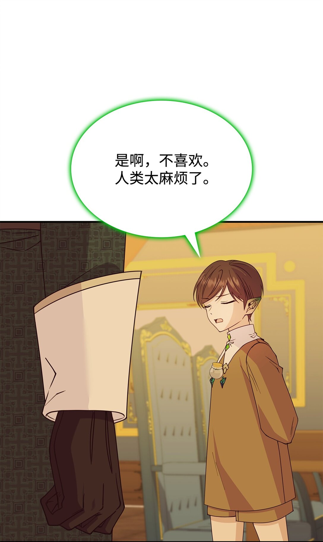 64 我们是什么关系(1/2)-第63话