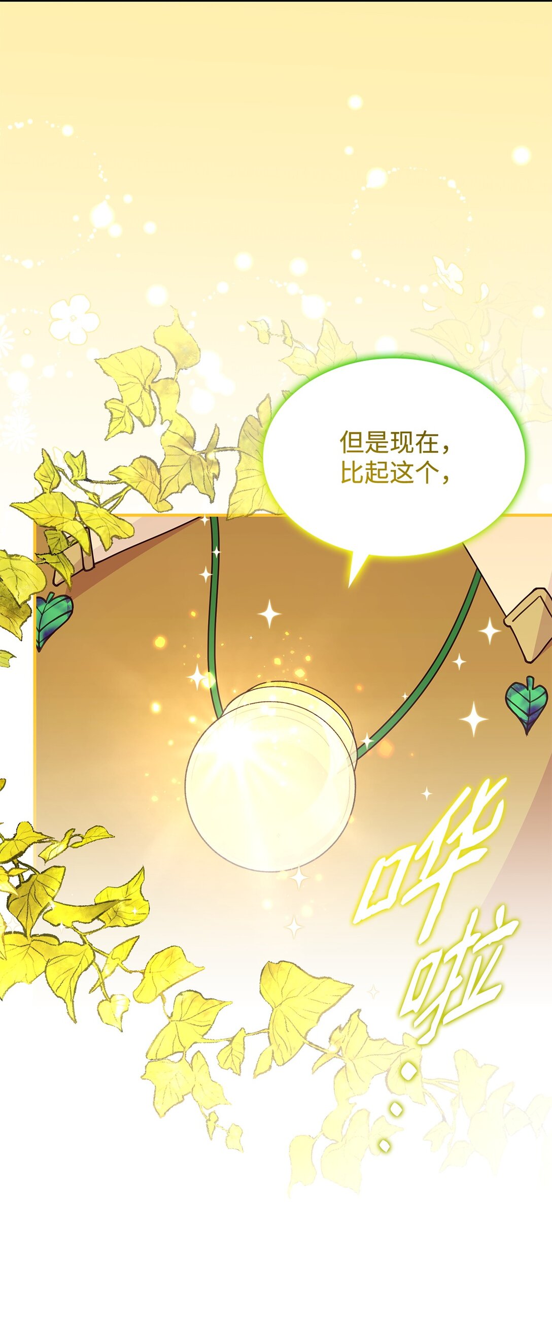 64 我们是什么关系(1/2)-第63话