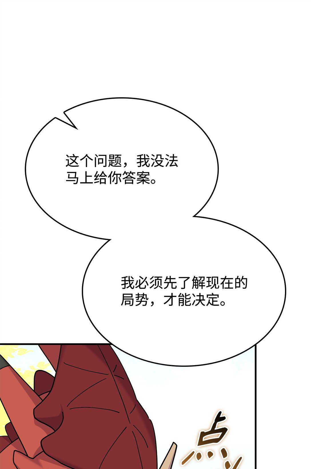 66 找回记忆(1/2)-第65话