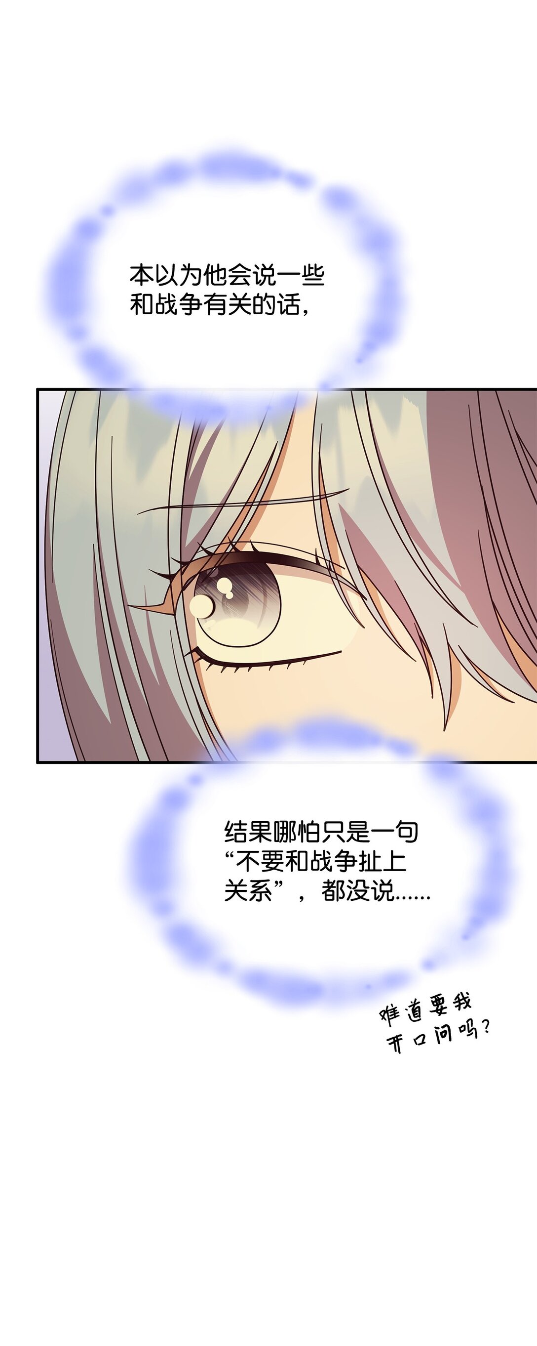 66 找回记忆(1/2)-第65话