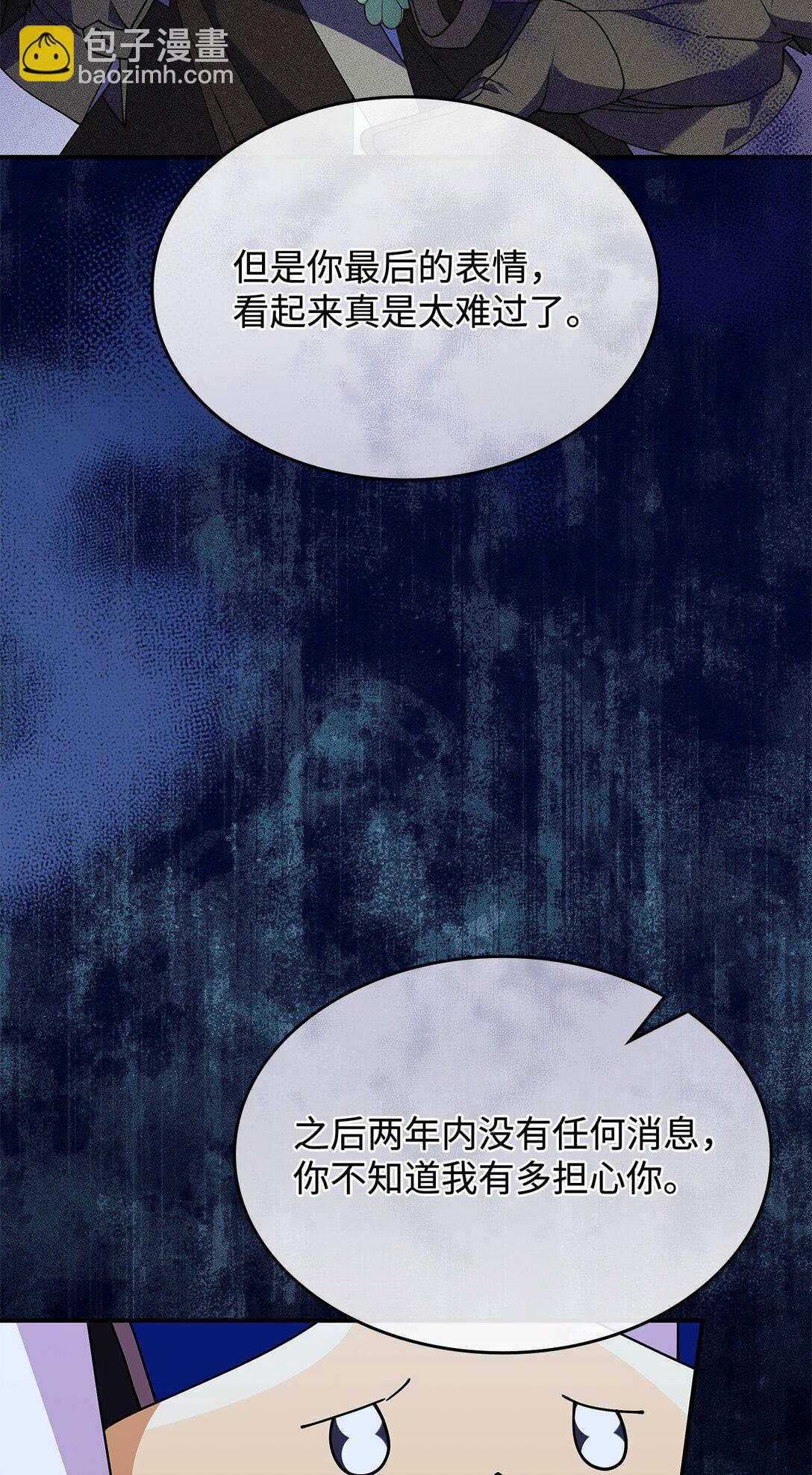 66 找回记忆(1/2)-第65话