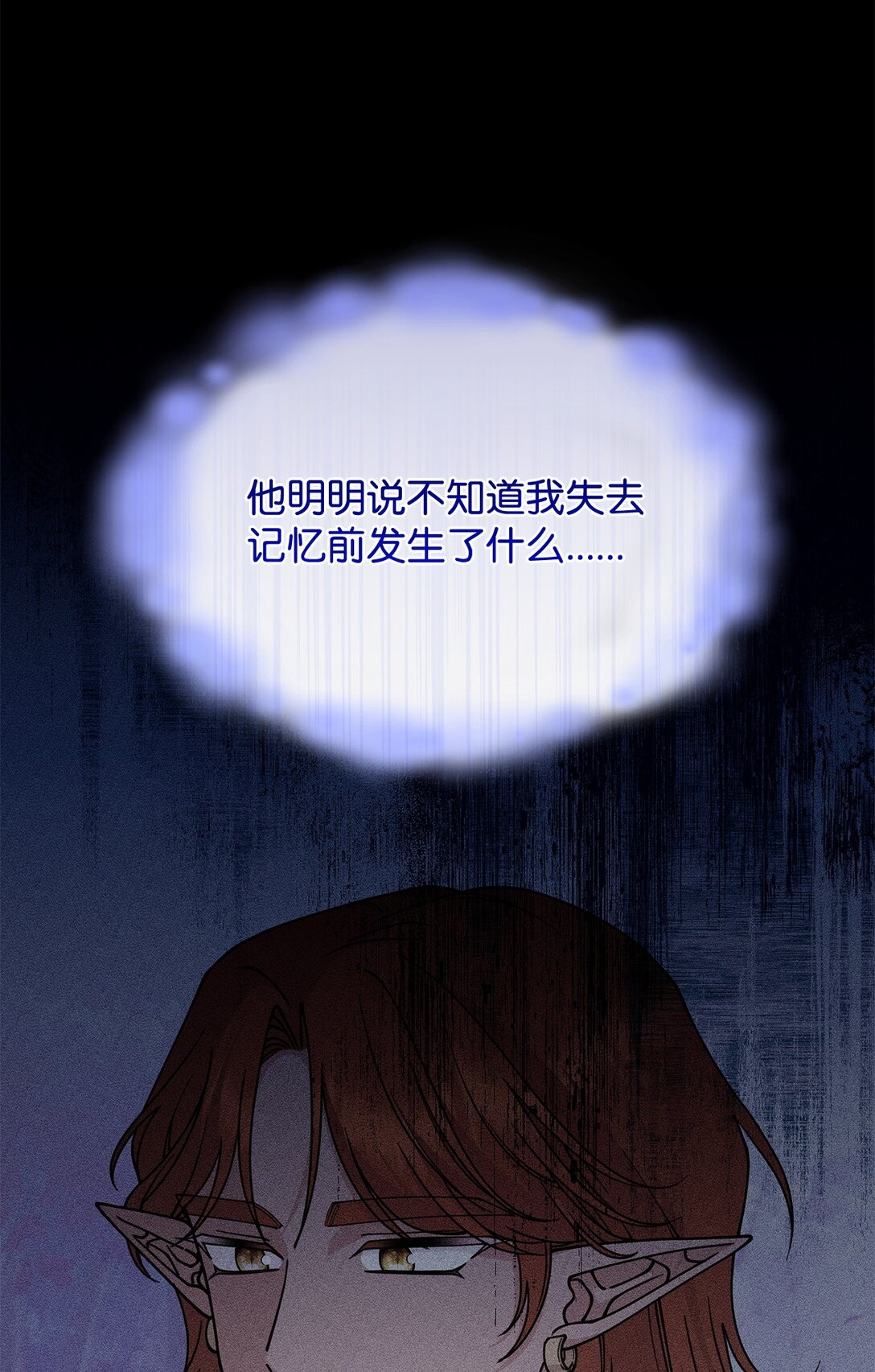 66 找回记忆(1/2)-第65话