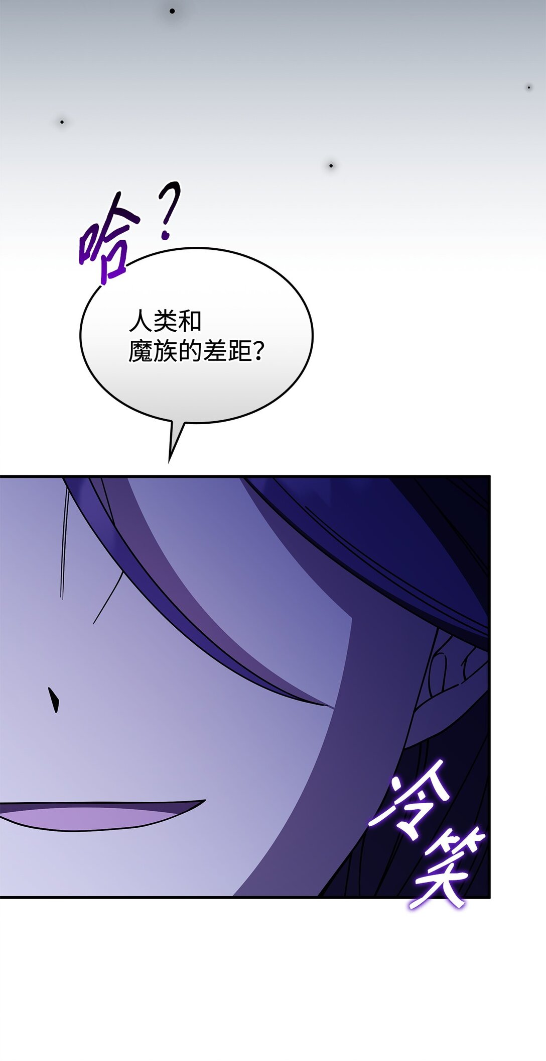 70 谁值得相信(1/2)-第69话