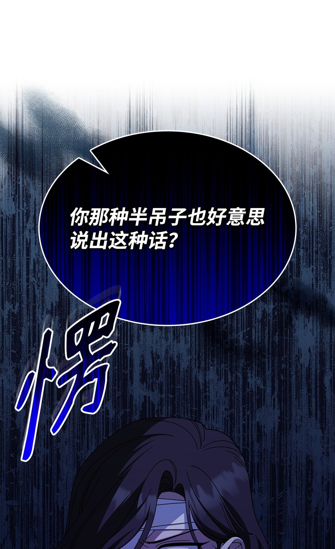 70 谁值得相信(1/2)-第69话