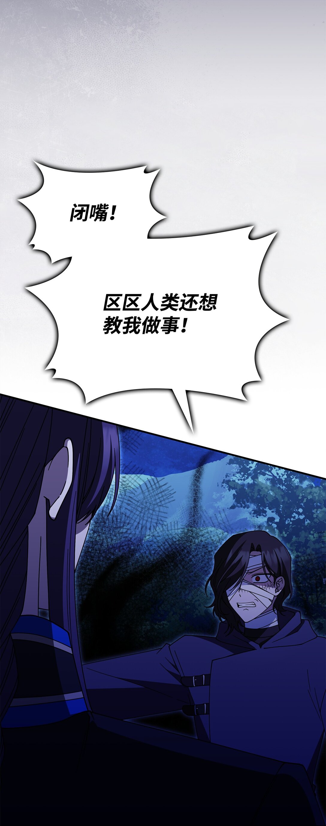 70 谁值得相信(1/2)-第69话